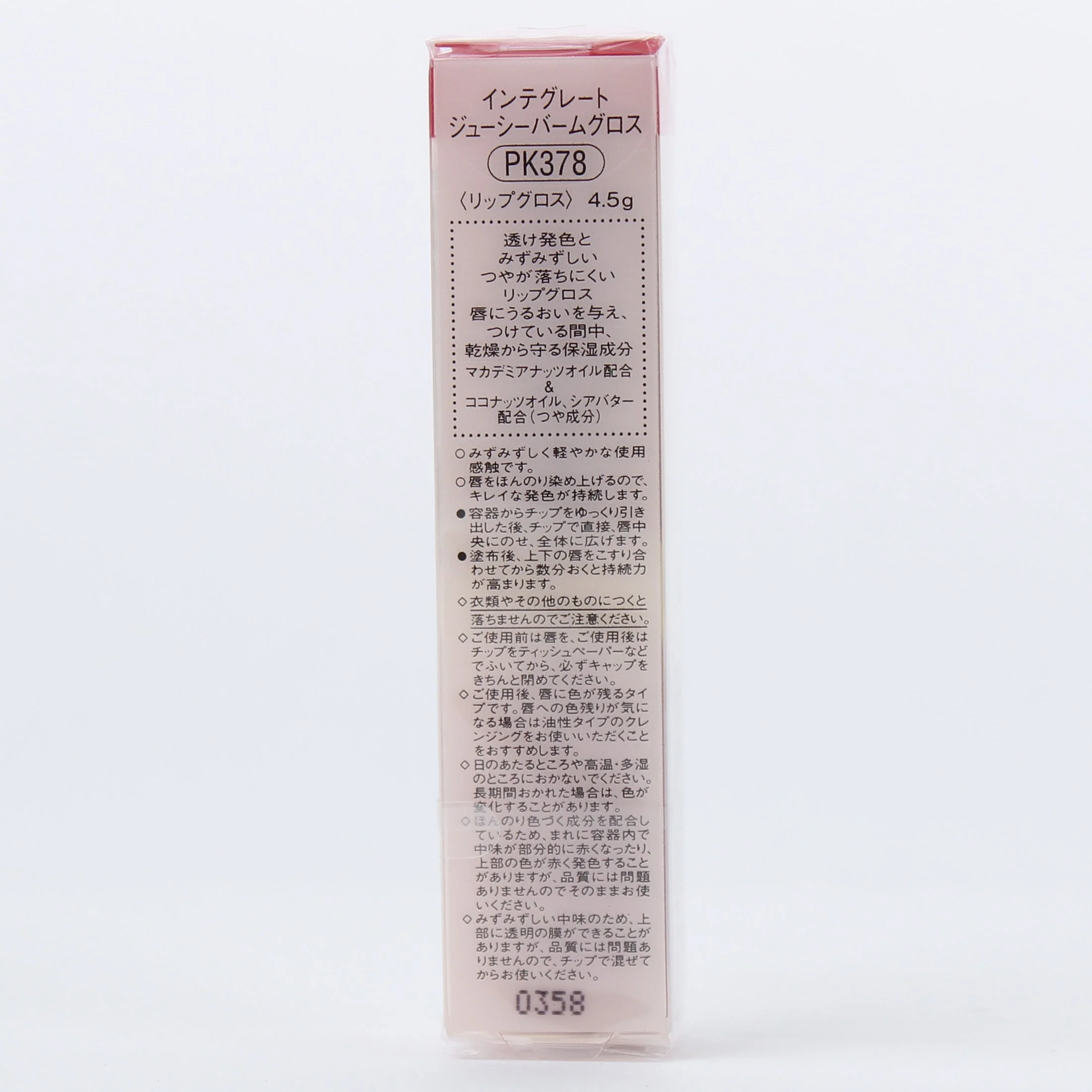 Shiseido Integrate Juicy Balm Gloss - Image 14