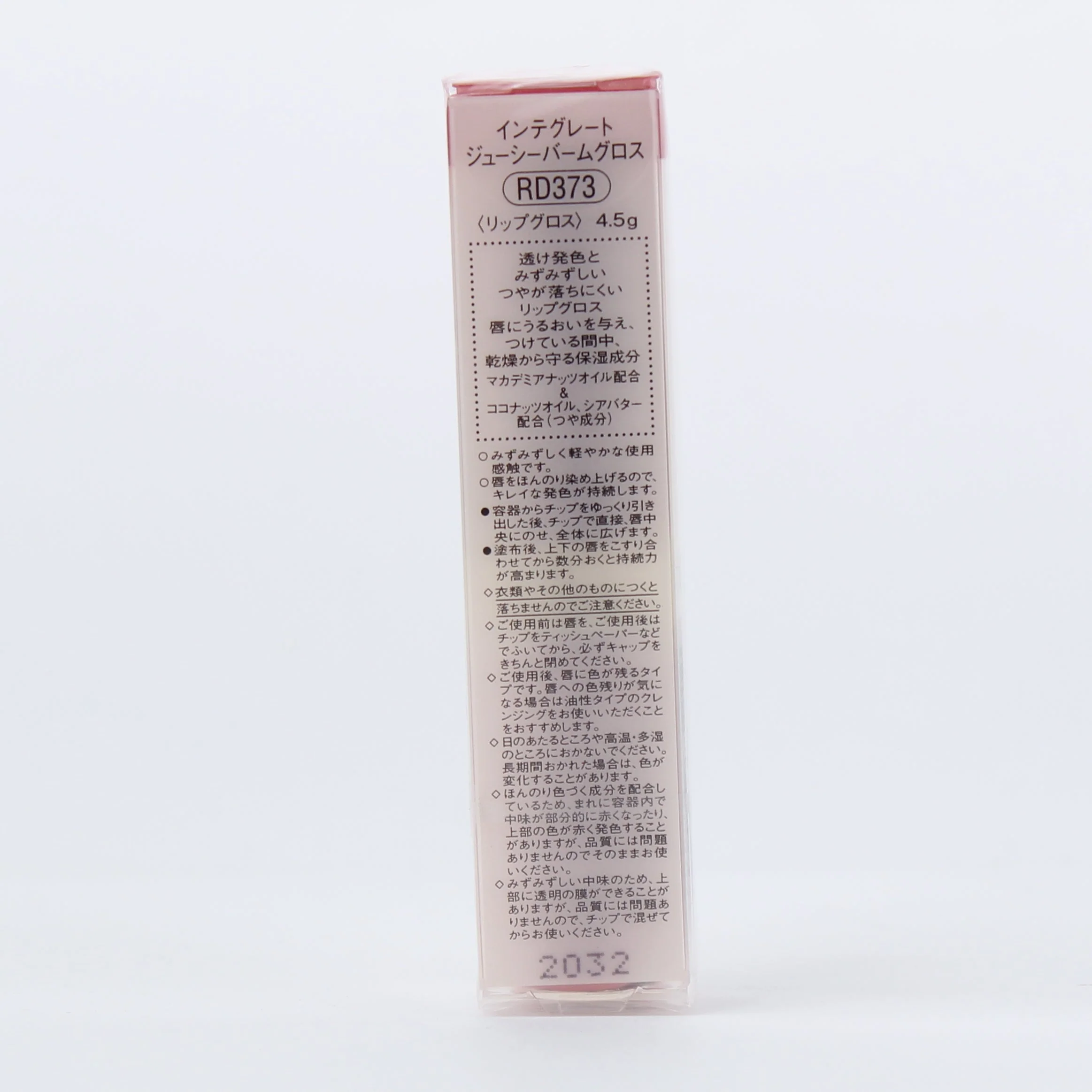 Shiseido Integrate Juicy Balm Gloss - Image 17