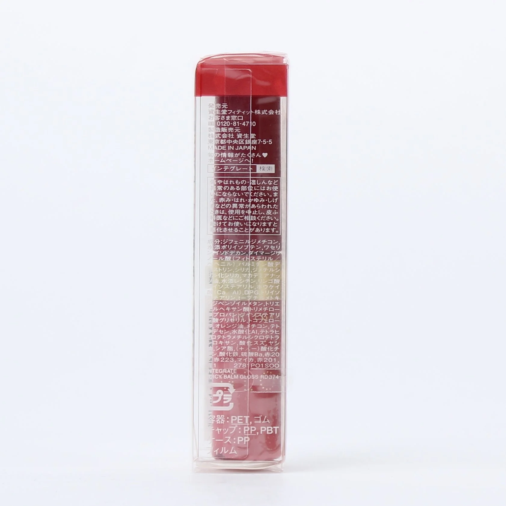 Shiseido Integrate Juicy Balm Gloss - Image 4
