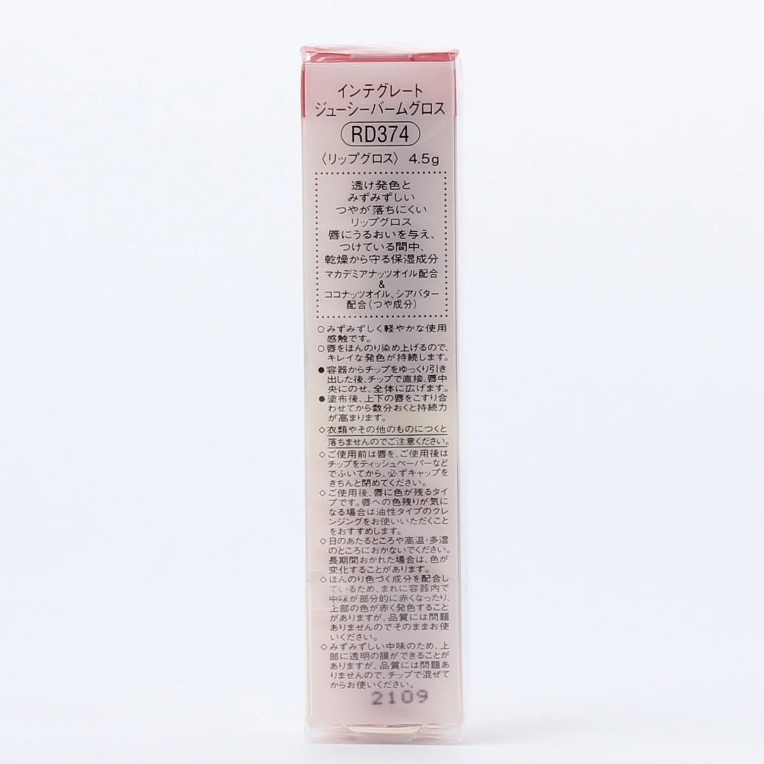 Shiseido Integrate Juicy Balm Gloss - Image 5