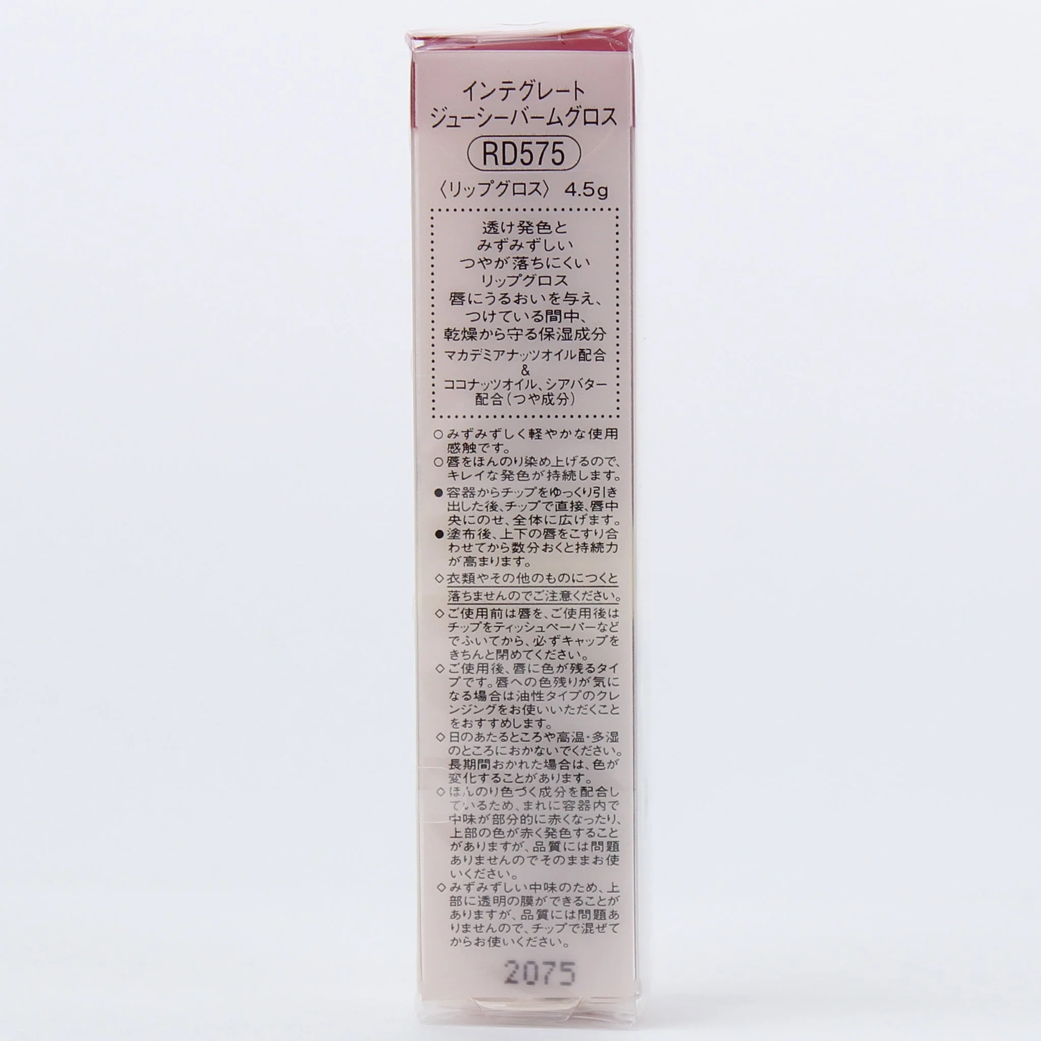 Shiseido Integrate Juicy Balm Gloss - Image 8