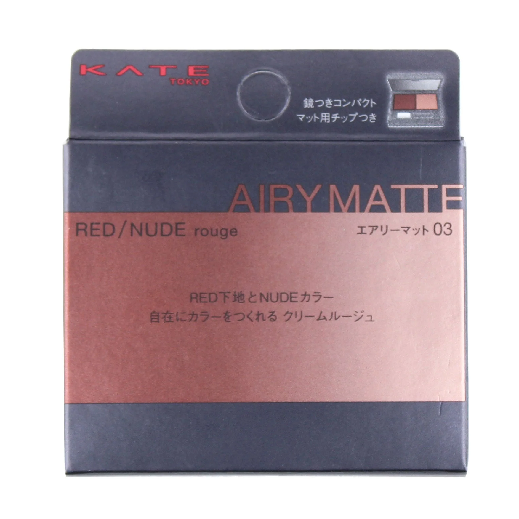Kate Red Nude Rouge Airy Matte Lip Palette - Image 5