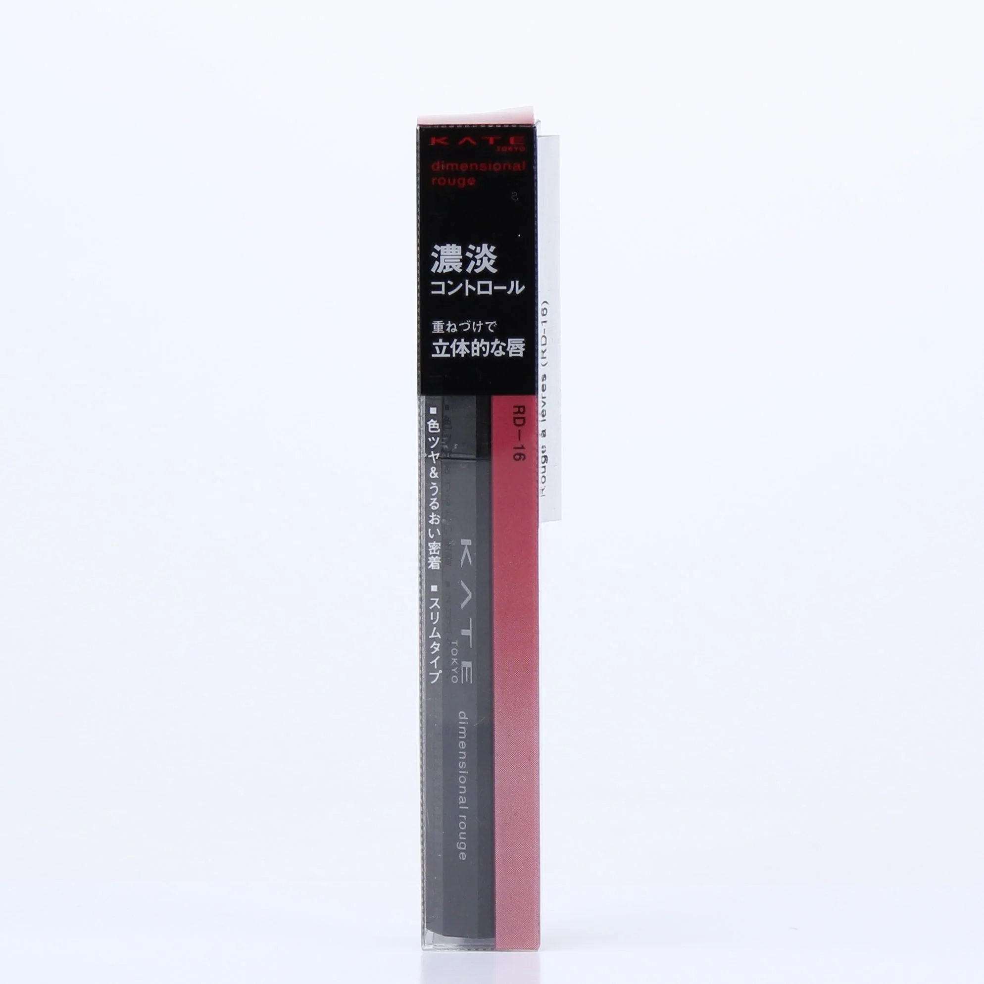 Kate Dimensional Rouge Lipstick - Image 18
