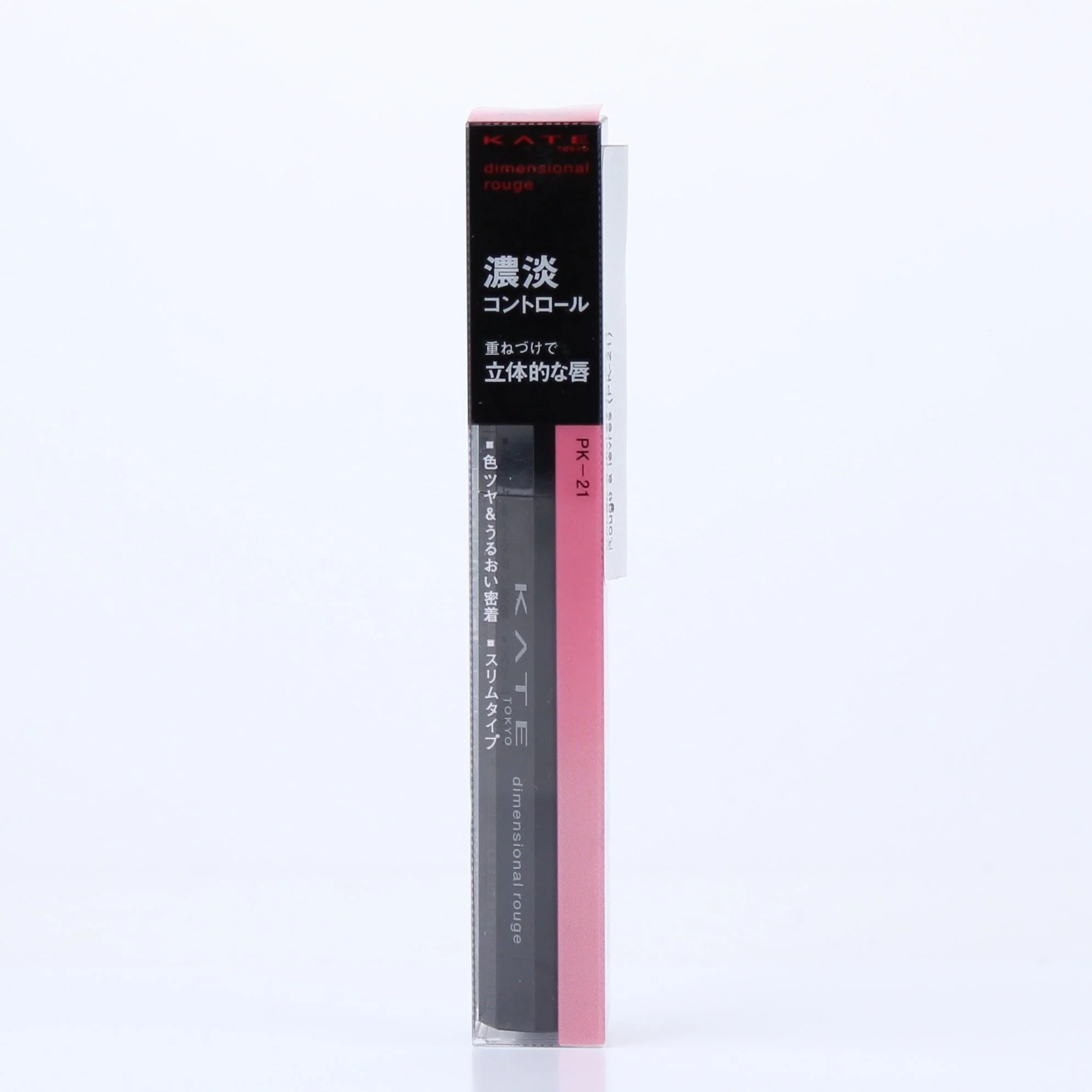 Kate Dimensional Rouge Lipstick - Image 8