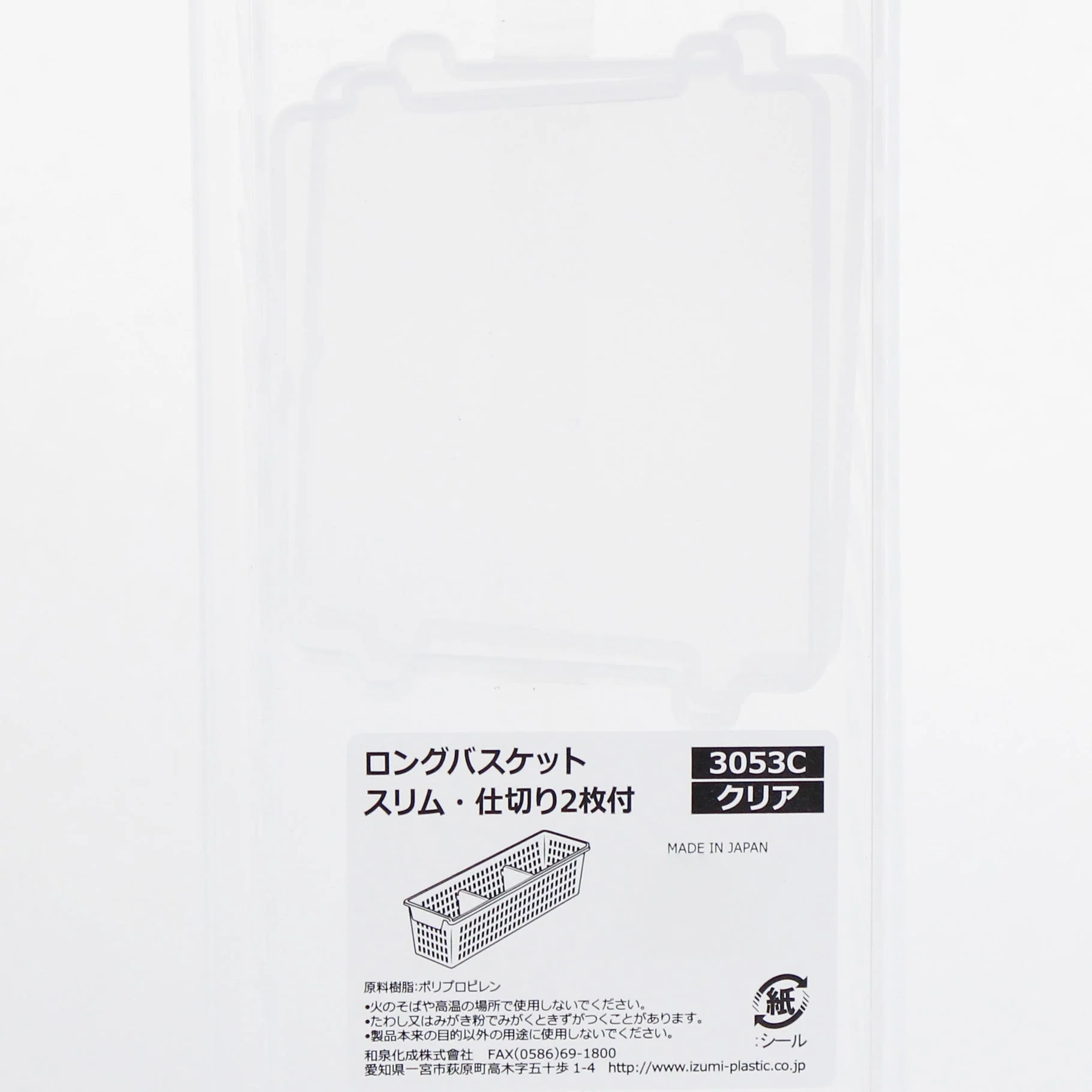 Clear Long Slim Basket with Compartments - Image 3