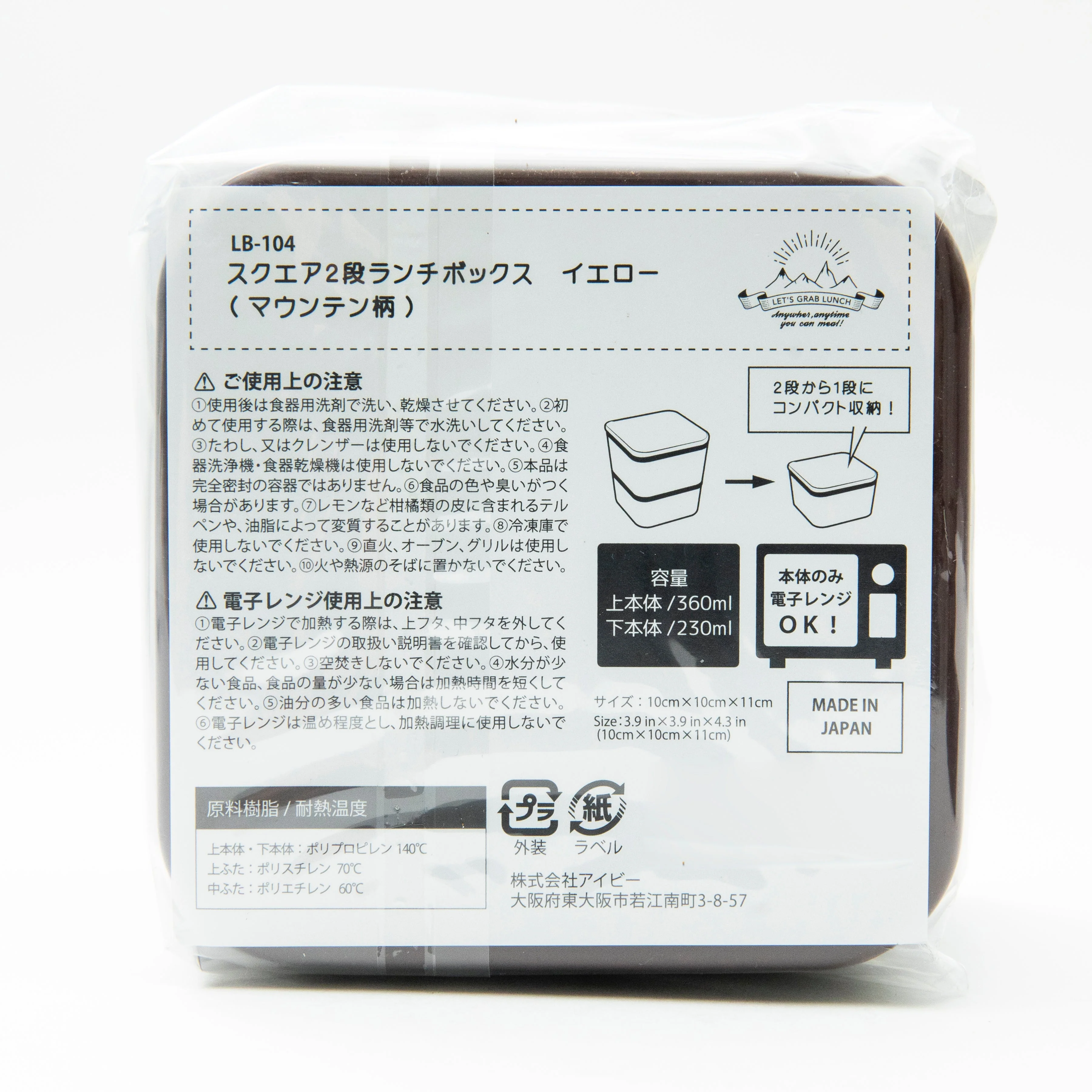 Let's Grab Lunch Two Layers Square LB-104 Lunch Box - Image 7