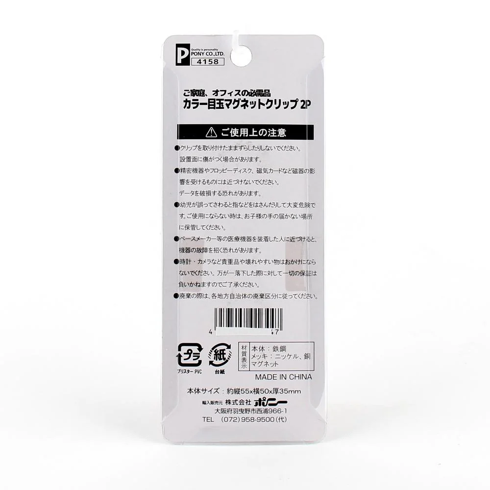 Magnetic Clips (2pcs) - Image 2