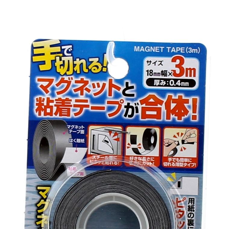 Magnetic Tape - Image 2