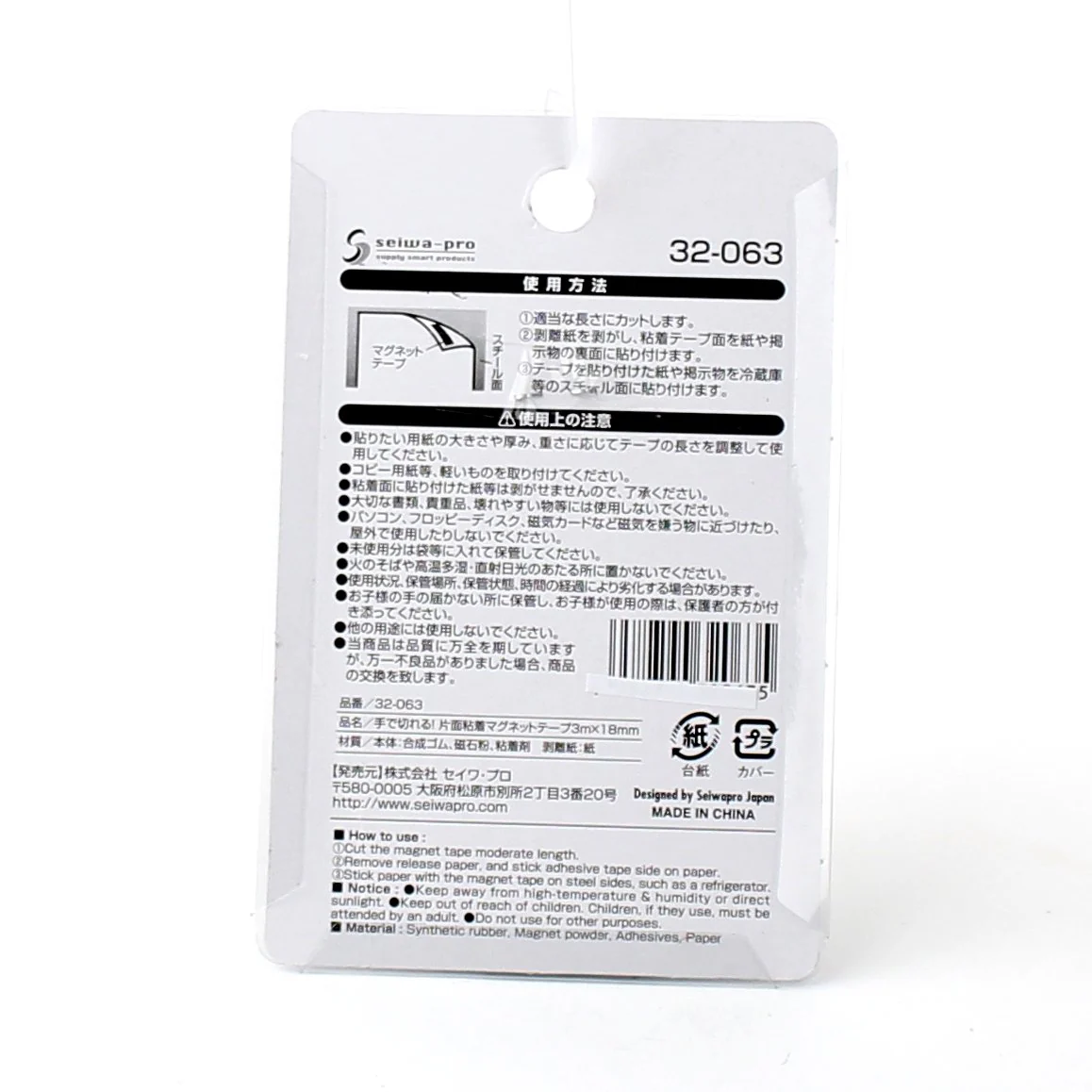 Magnetic Tape - Image 4