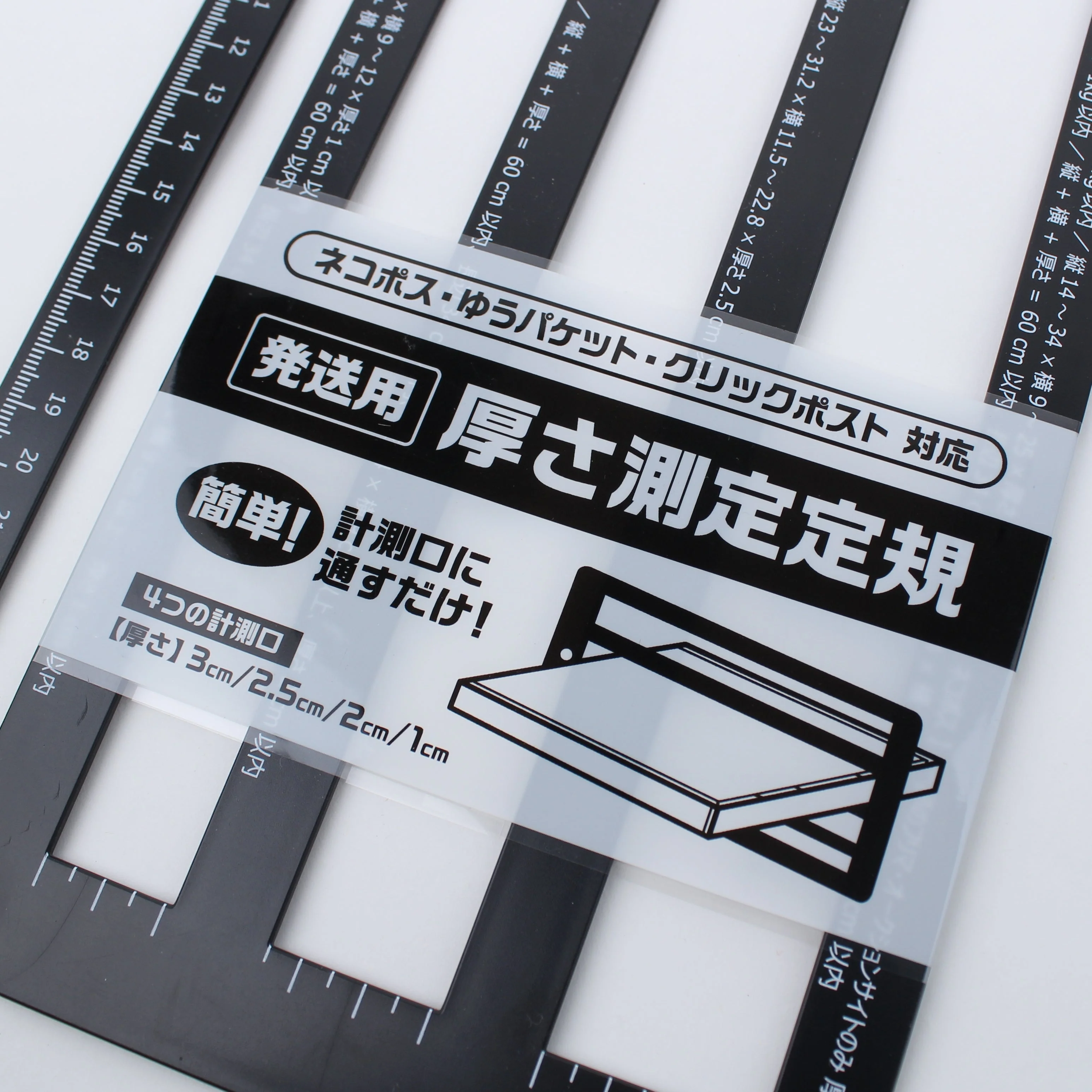 Mail Measurer - Image 2