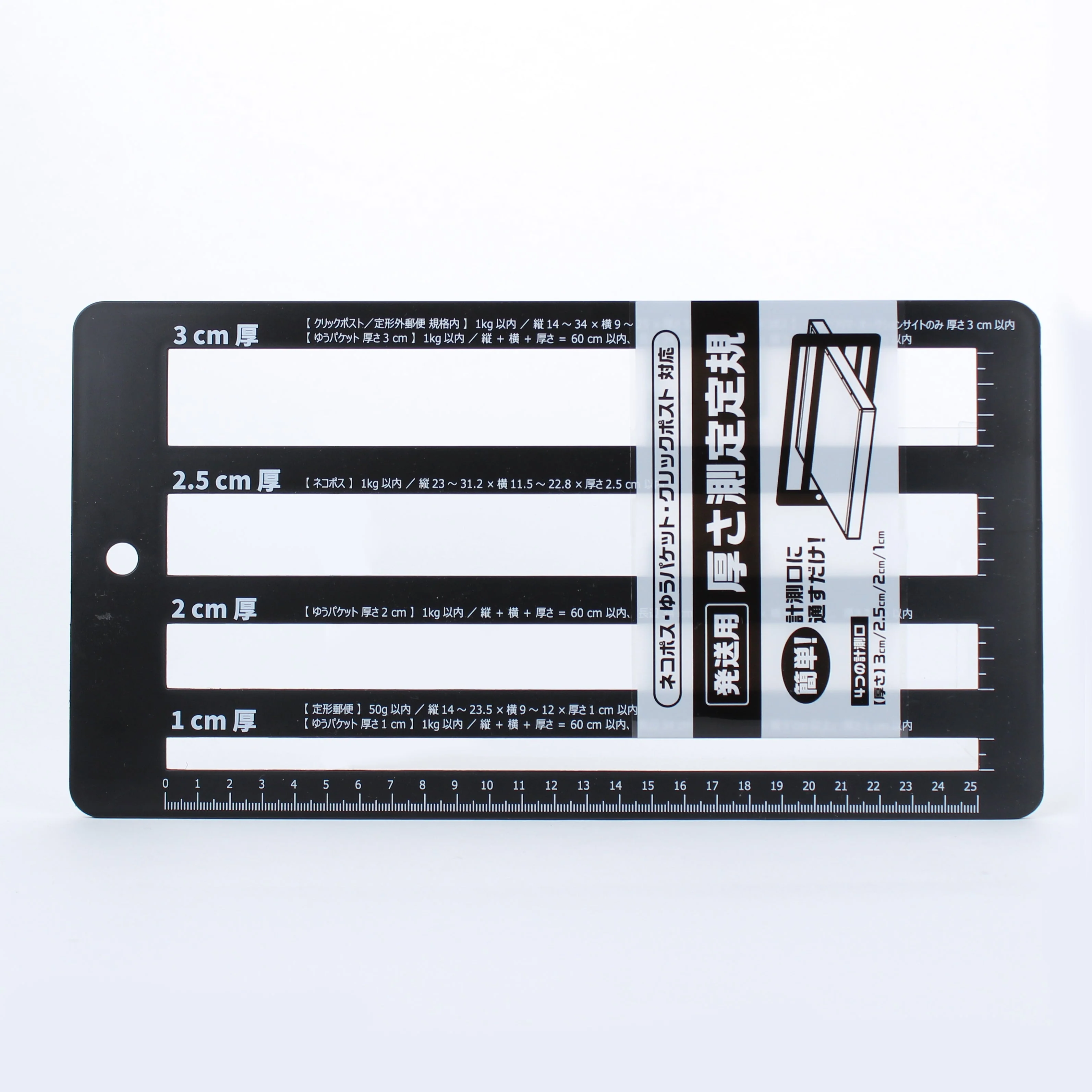 Mail Measurer - Image 3