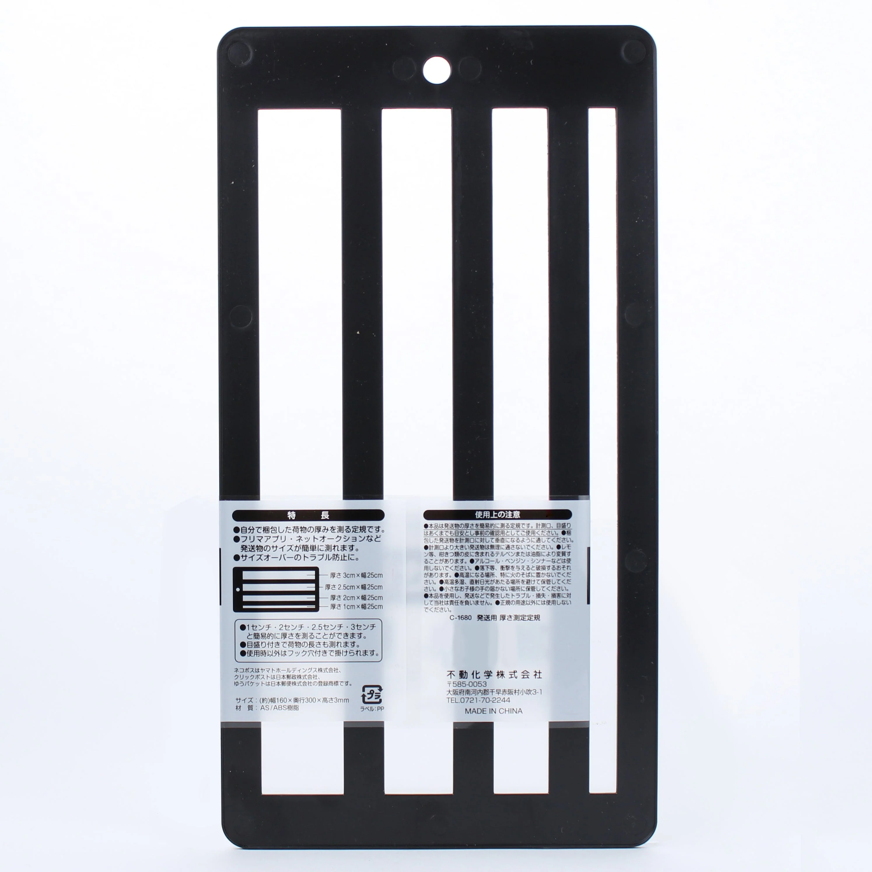 Mail Measurer - Image 4