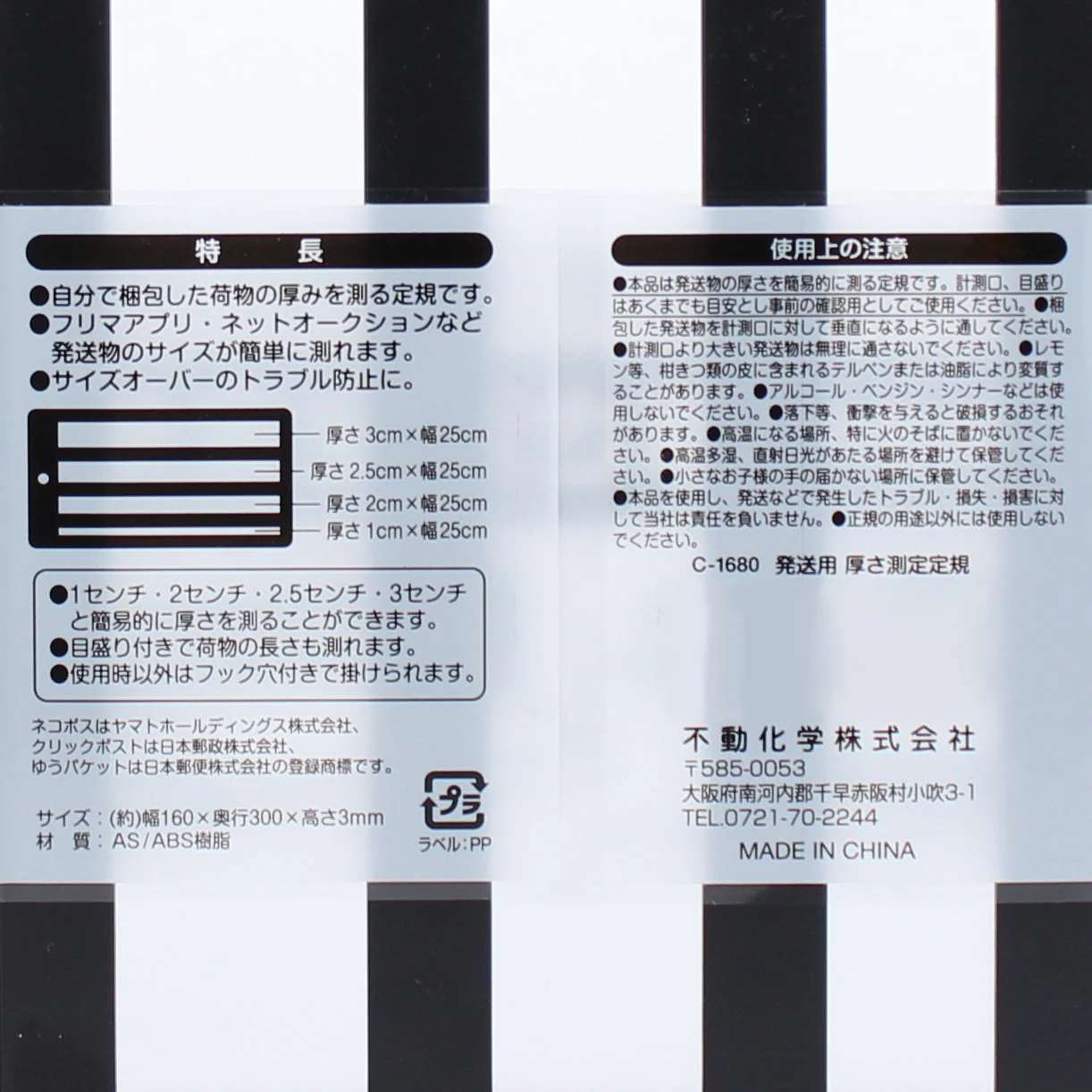 Mail Measurer - Image 5