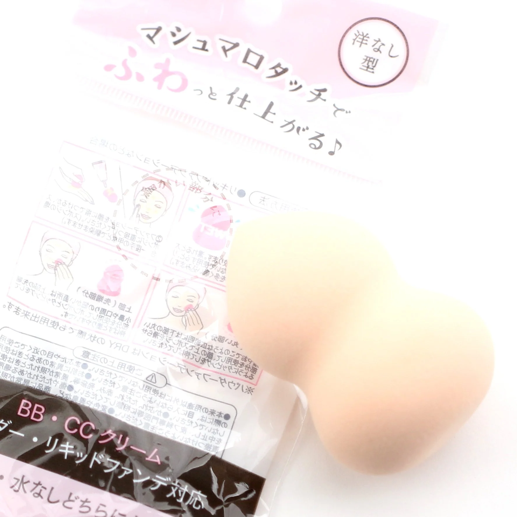 Makeup Puff (PU/PK*BE) - Image 3