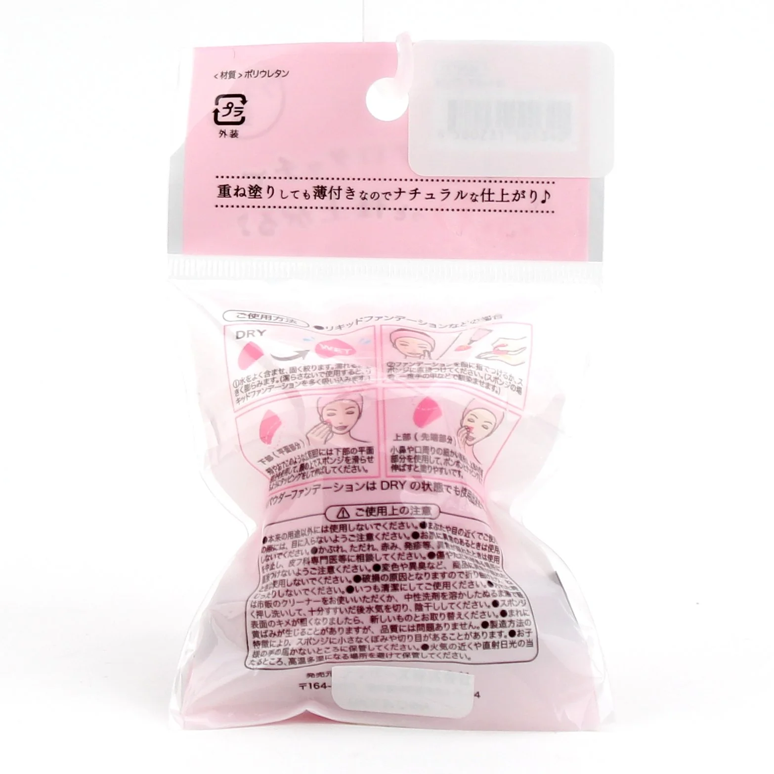 Makeup Puff (PU/PK*PR) - Image 2