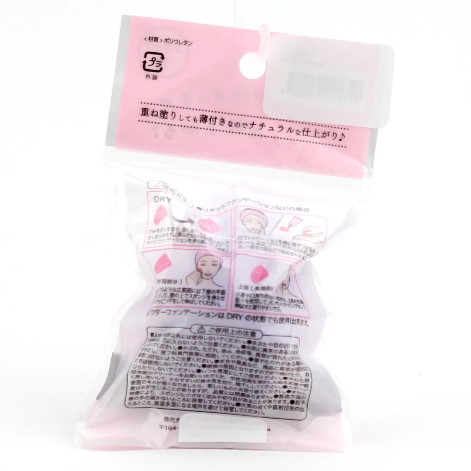 Makeup Puff (PU/PK*PR) - Image 6