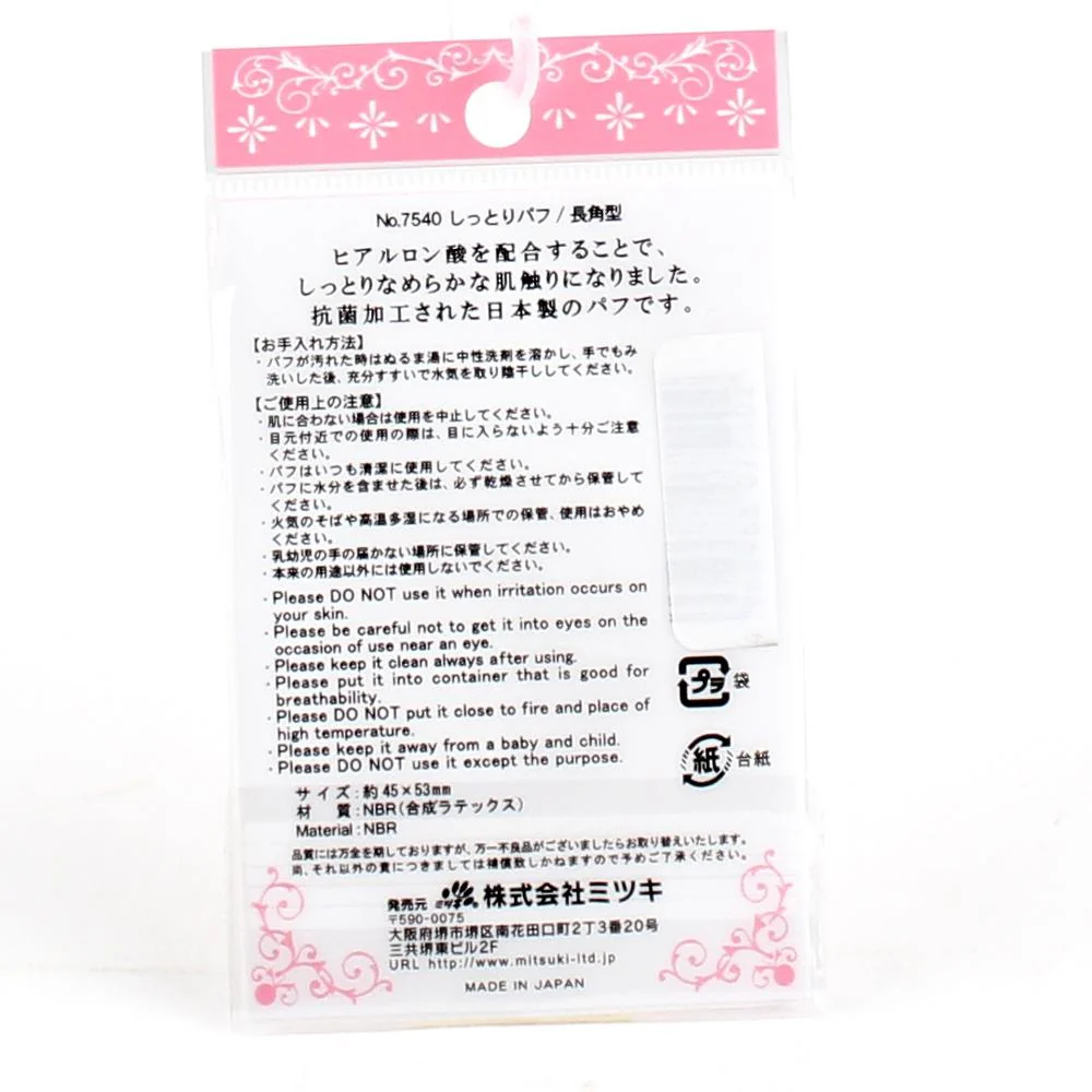 Makeup Sponge (BE/5.3x4.5cm) - Image 2