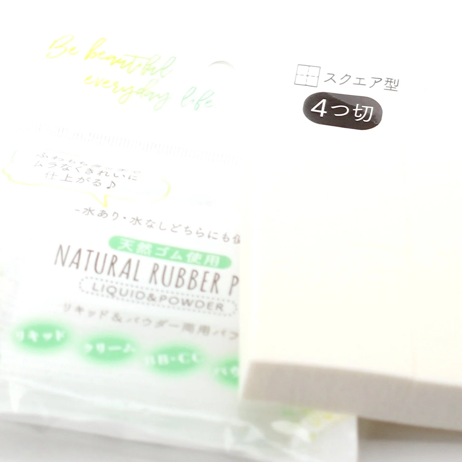 Makeup Sponge (Natural Rubber) - Image 3