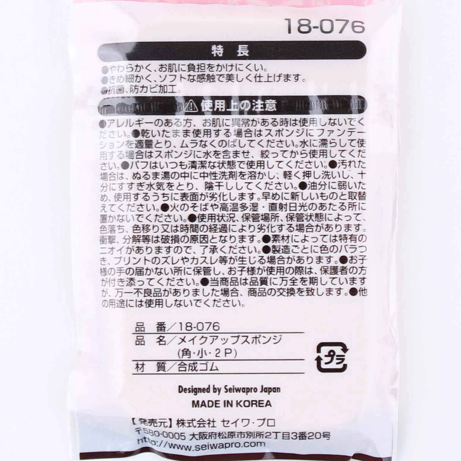 Small Rectangle Makeup Sponges (2 Pieces) - Image 2
