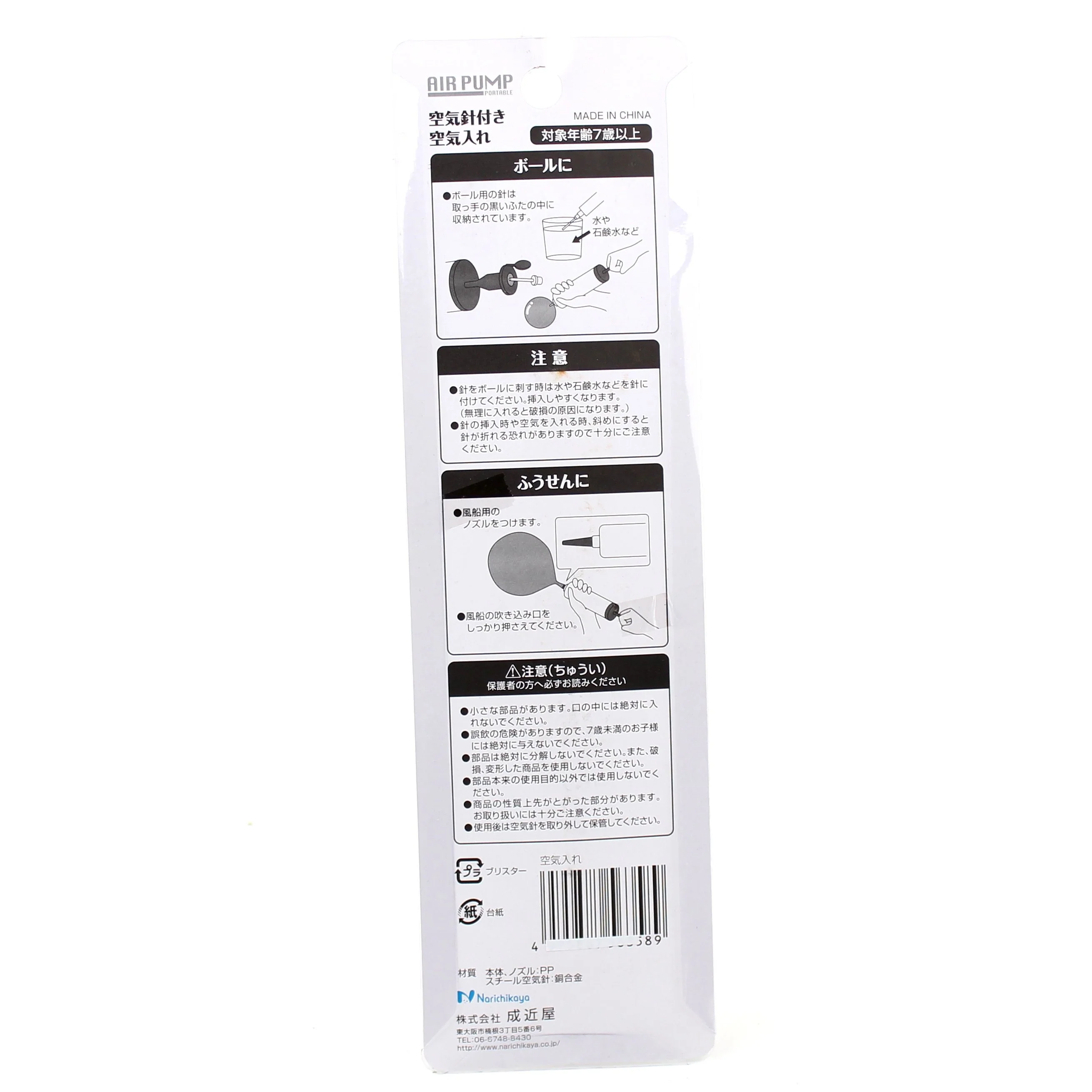 Manual Air Inflator (RD*YL*GN) - Image 4