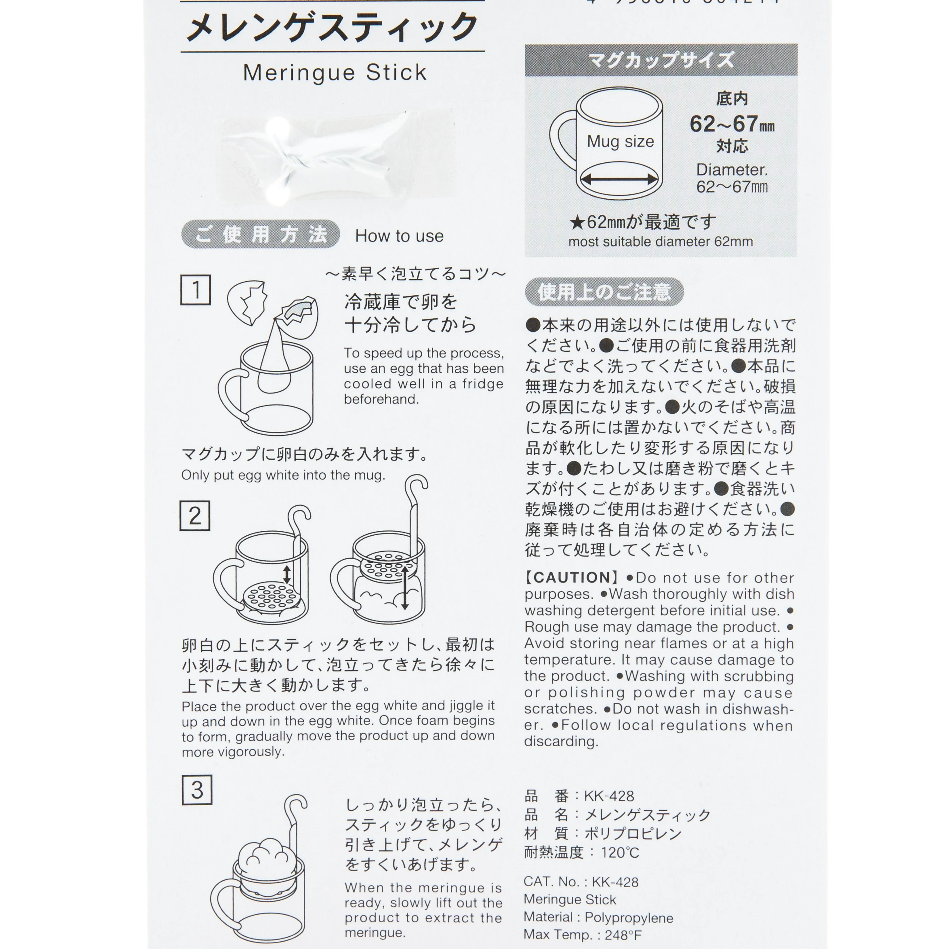 Kokubo Meringue Stick - Image 3