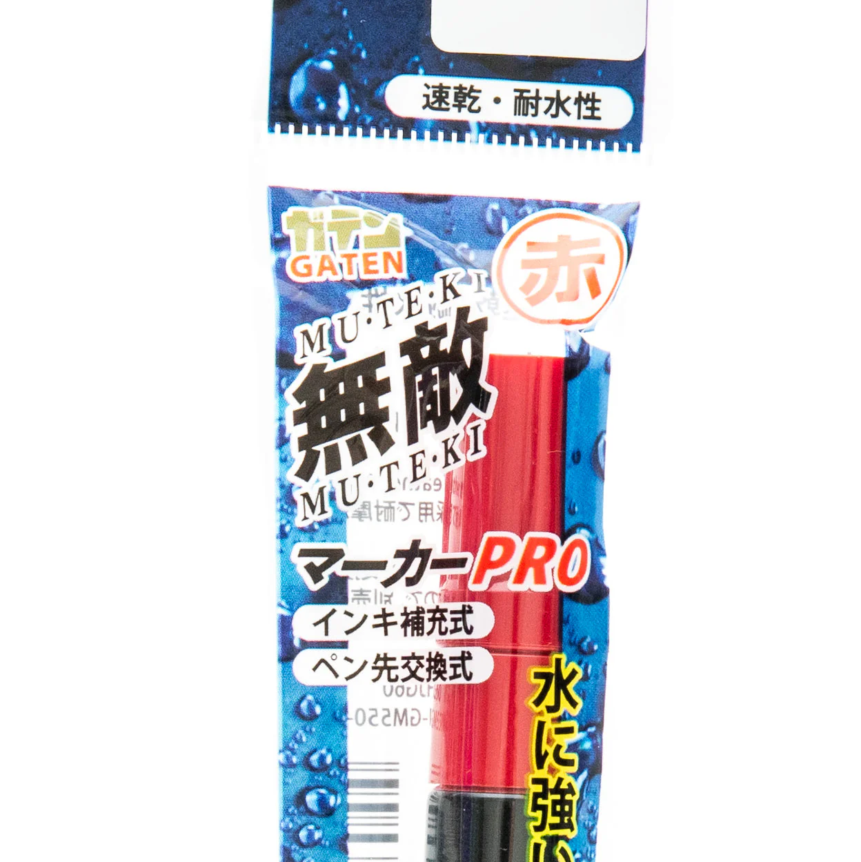 Gaten Muteki Double Ended Marker Pro - Image 5