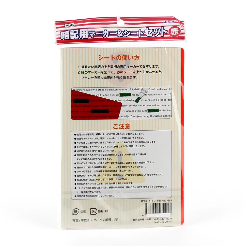 Memorization Marker with Plastic Cover Sheet - Image 2
