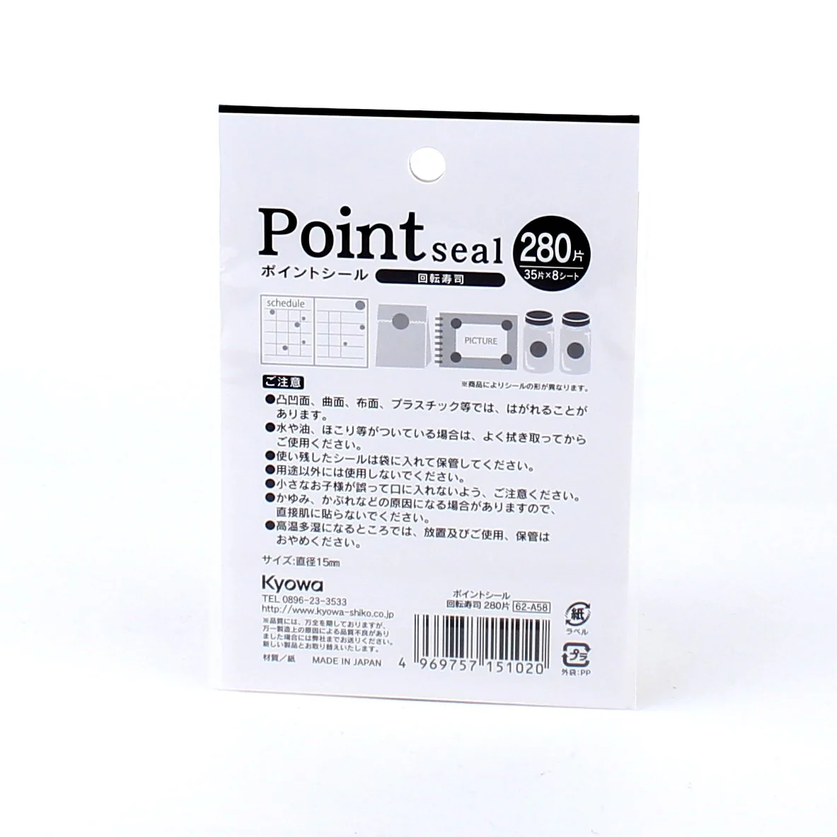 Point Seal Round Sushi Stickers (280pcs) - Image 3