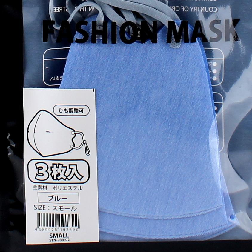 Adjustable Fashsion Masks (3pcs) - Image 3