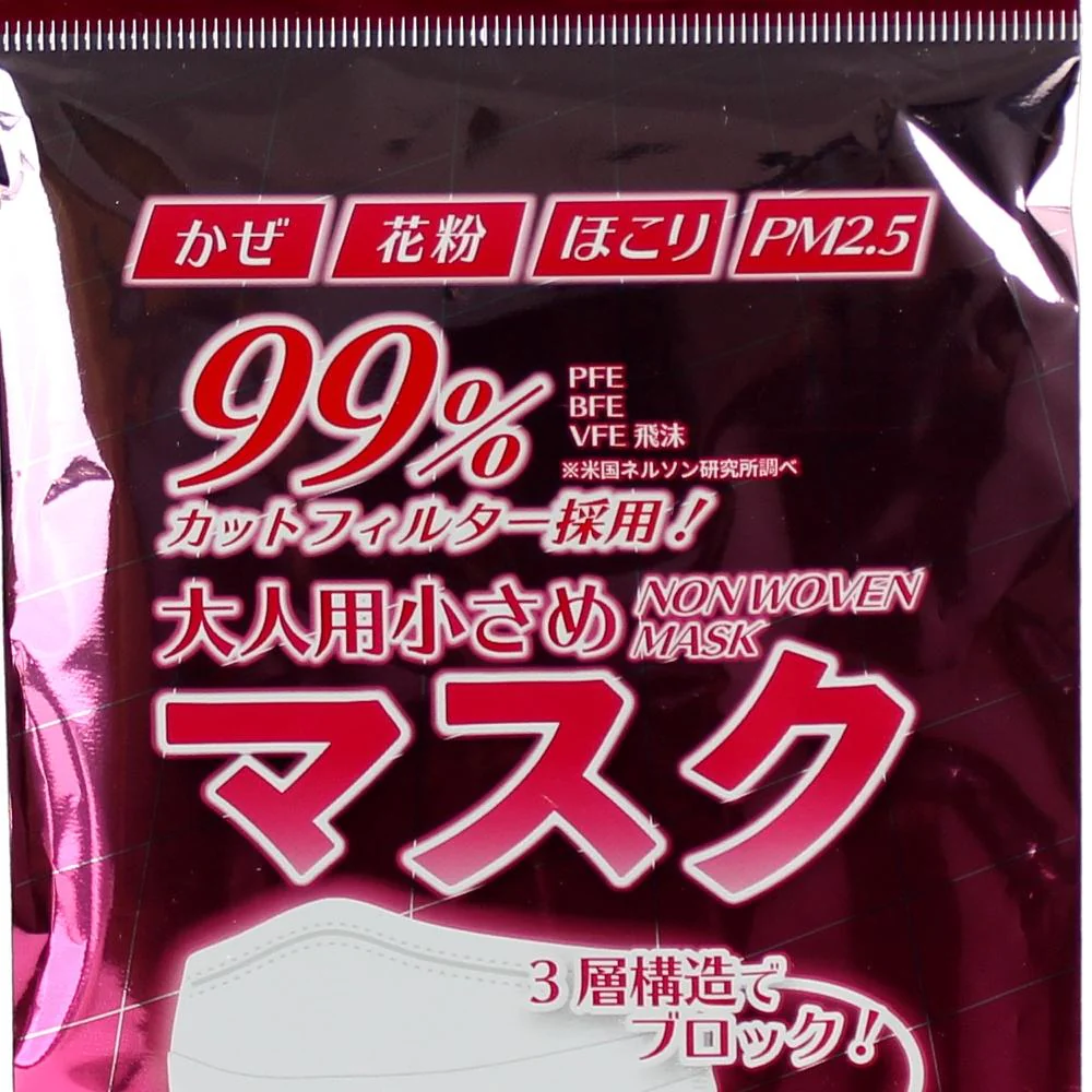3-Layer Adult Masks (14.5cm/(5pcs)) - Image 2