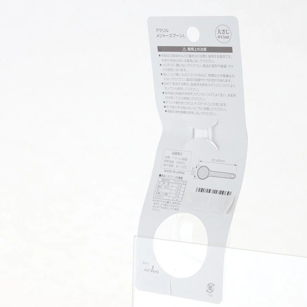 Measuring Spoon (Acrylic/Clear/14x4.3cm / 15mL) - Image 4