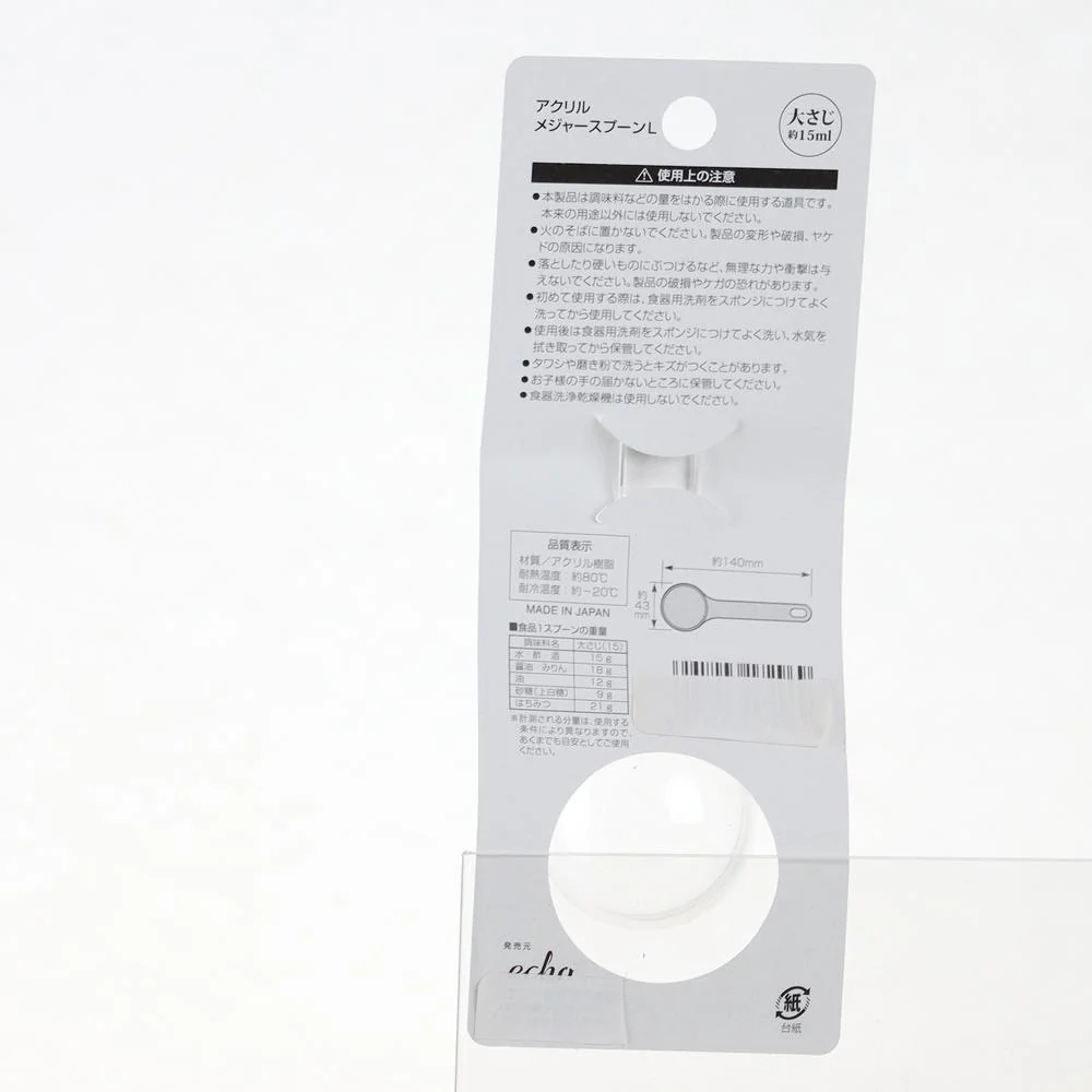 Measuring Spoon (Acrylic/Clear/14x4.3cm / 15mL) - Image 5