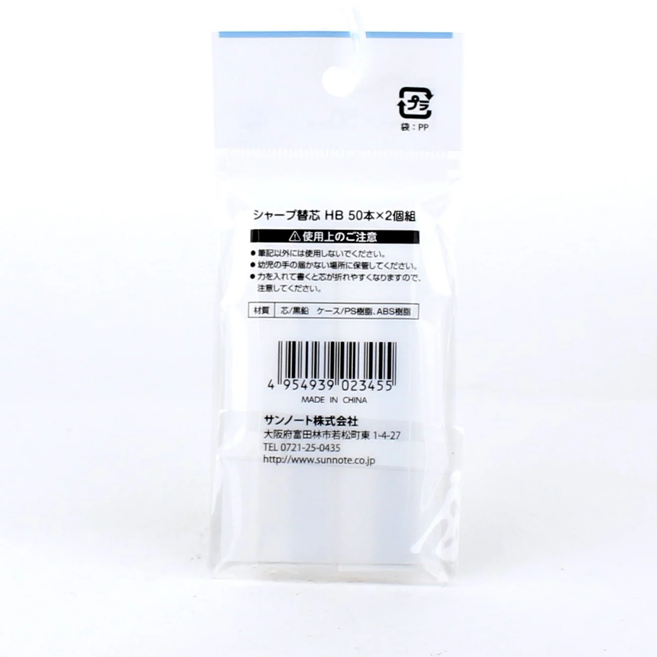 HB Mechanical Pencil Lead (0.5mm (50pcs x 2)) - Image 3