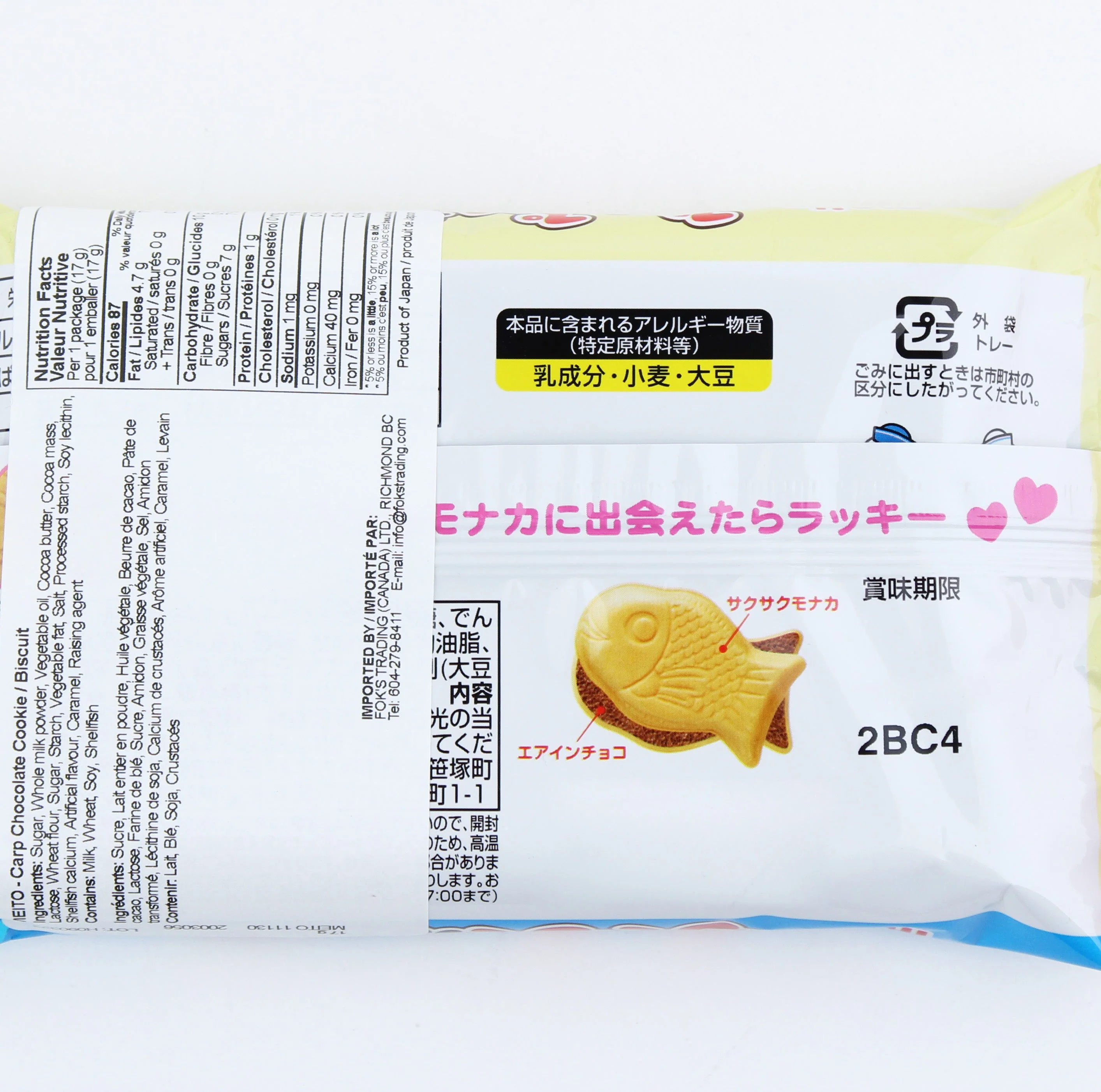 Meito Carp Cookie Chocolate 20g - Image 3