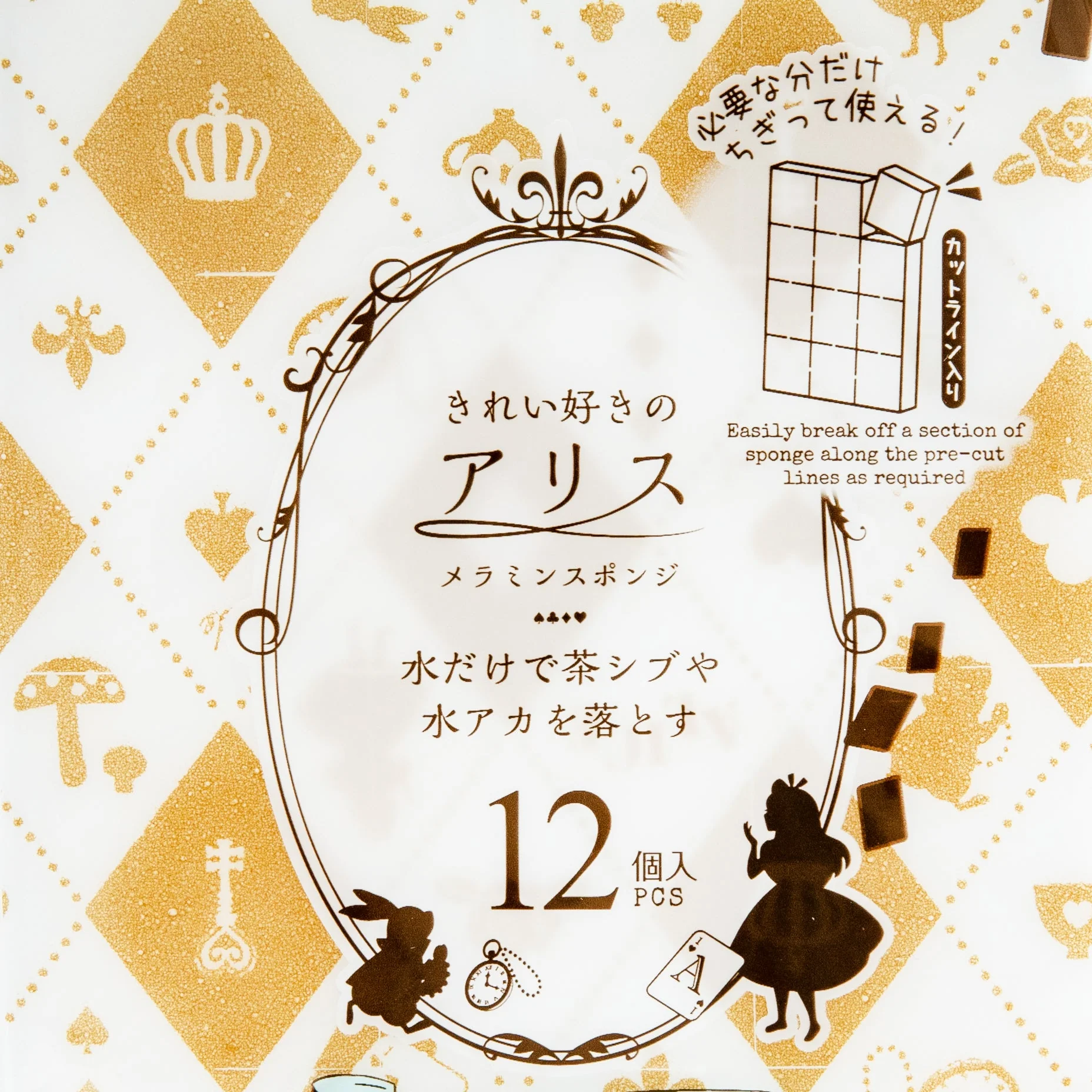 Kokubo Alice in Wonderland Melamine Sponges (12pcs) - Image 2