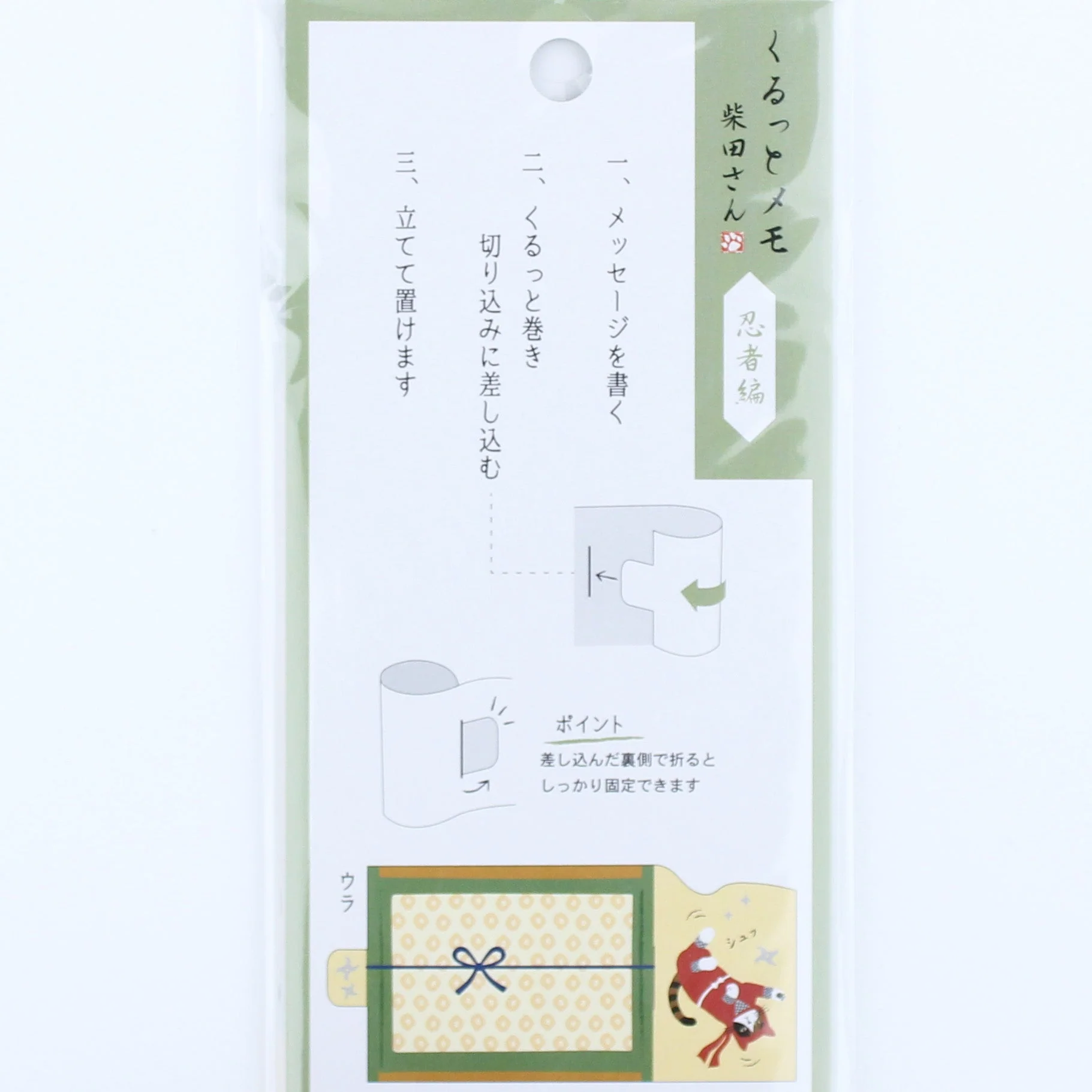 Shibata San Ninja Memo Pad - Image 3
