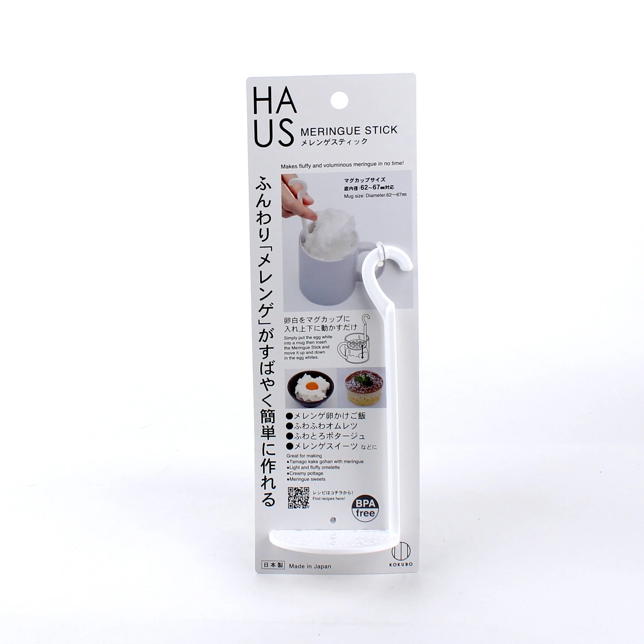 Kokubo HAUS Meringue Making Tool - Image 4