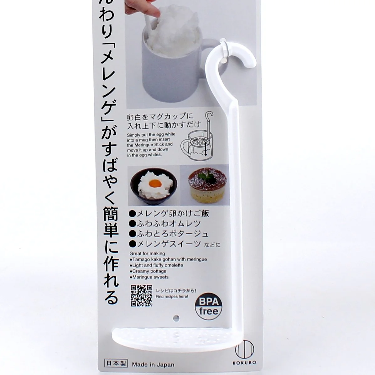 Kokubo HAUS Meringue Making Tool - Image 5