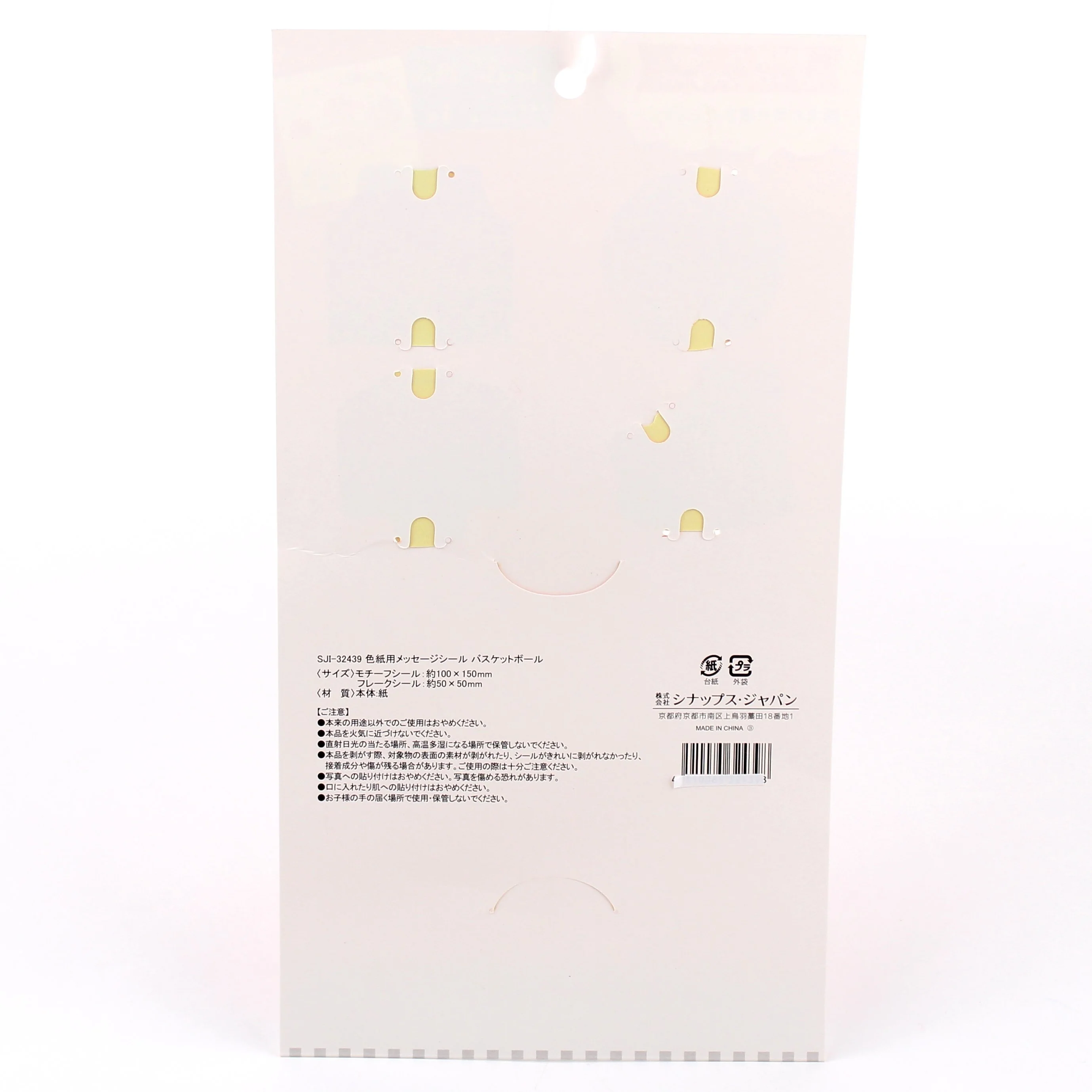 Message Stickers (Paper/Signature Board/Basketball) - Image 3
