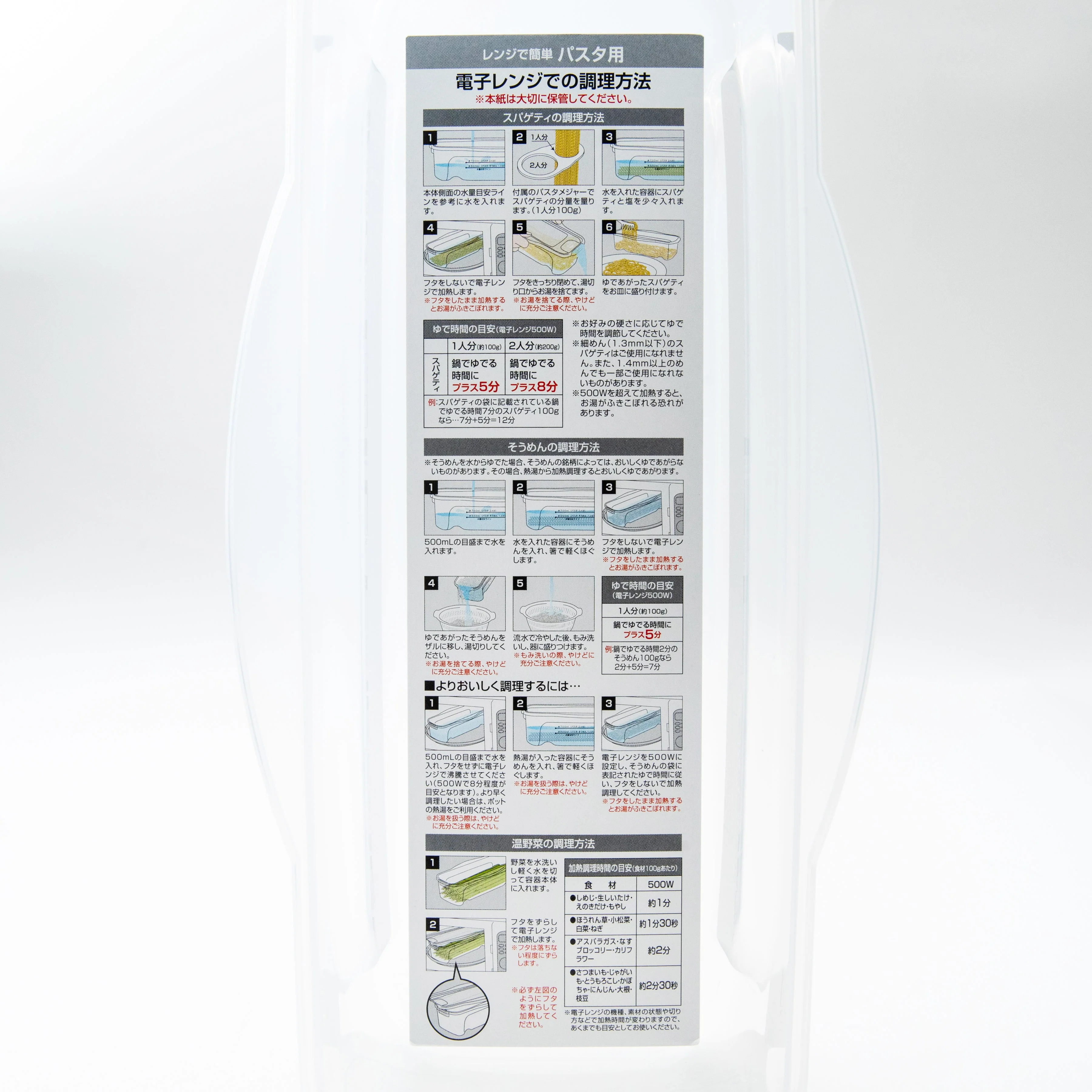 Inomata Microwavable Container For Making Pasta - Image 4