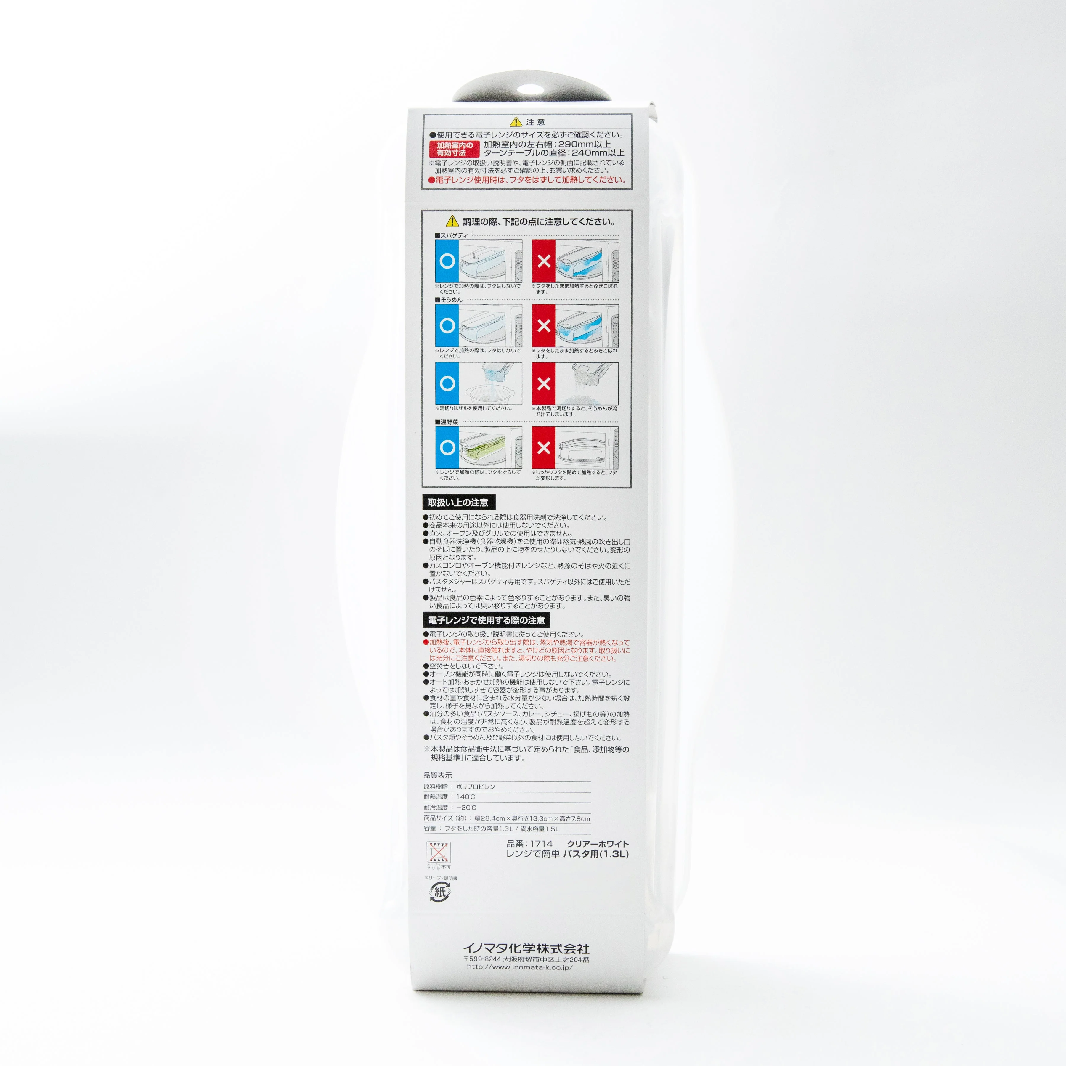 Inomata Microwavable Container For Making Pasta - Image 6