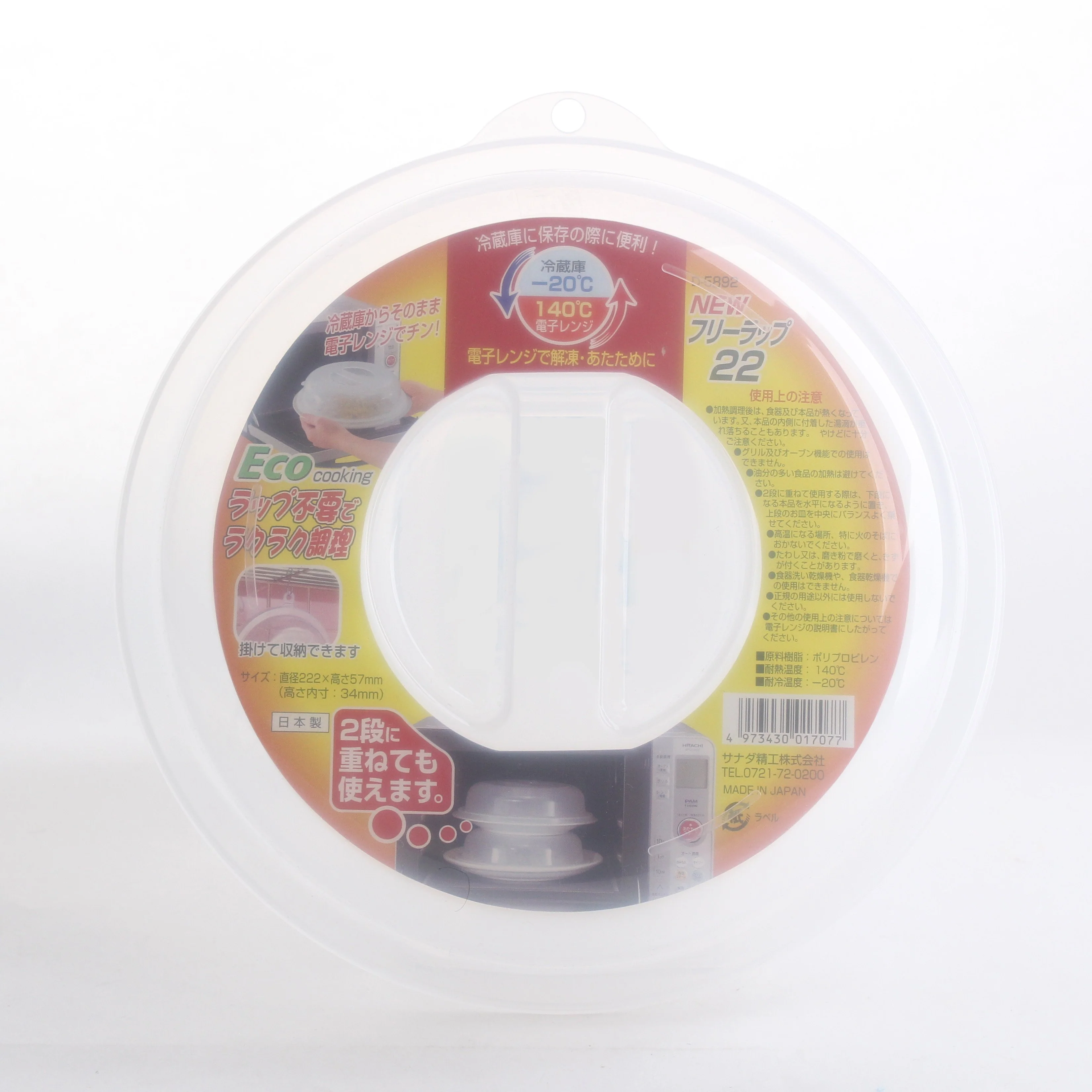 Microwave Food Cover (22cm) - Image 2