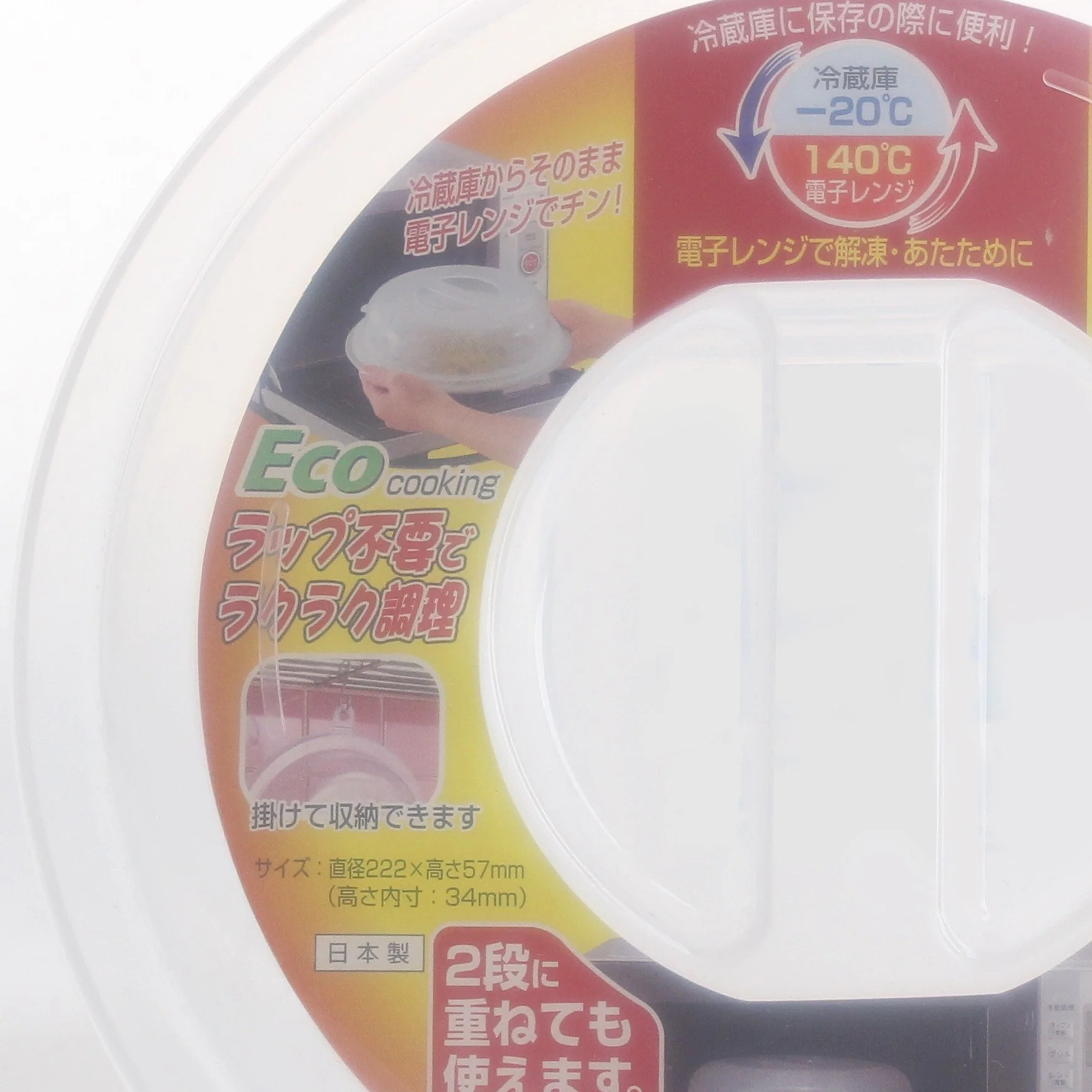 Microwave Food Cover (22cm) - Image 3