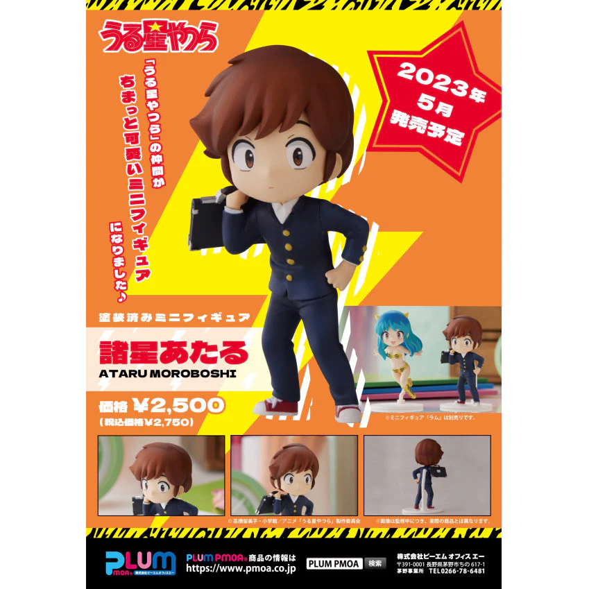 Mini Figure Urusei Yatsura Ataru Moroboshi - Image 4
