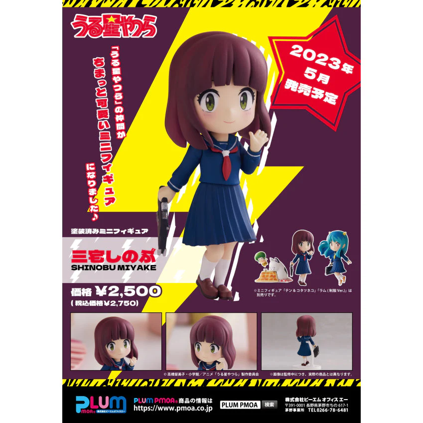 Mini Figure Urusei Yatsura Shinobu Miyake - Image 8