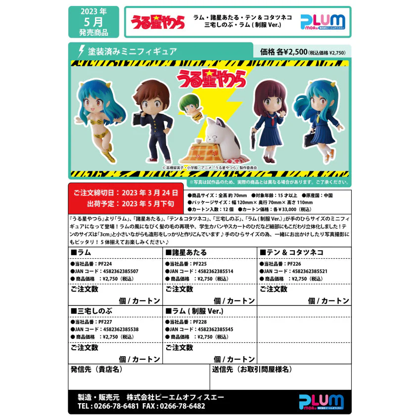 Mini Figure Urusei Yatsura Shinobu Miyake - Image 9