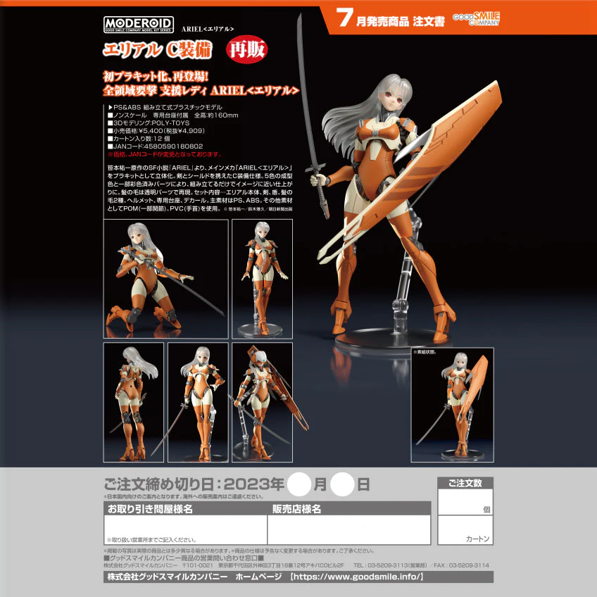 Moderoid Ariel C-Type - Image 8