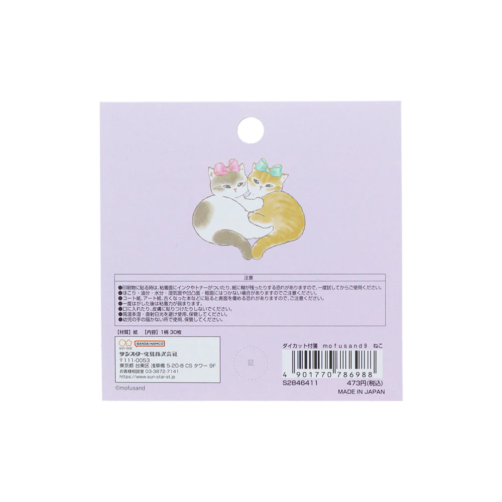 Mofusand Die-Cut Sticky Notes - Image 3
