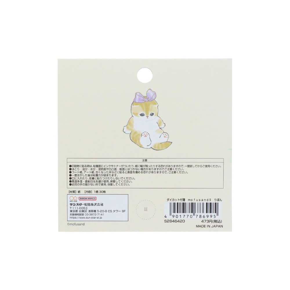 Mofusand Die-Cut Sticky Notes - Image 4