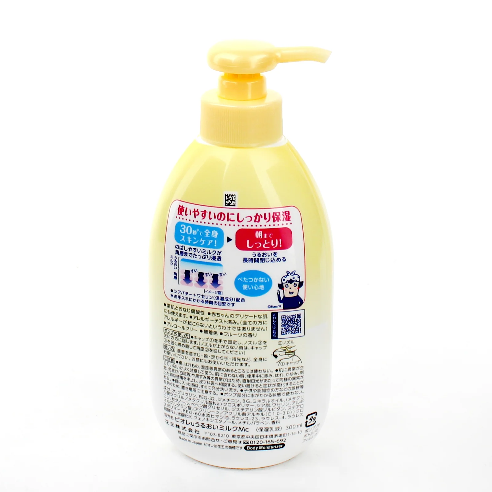 Kao Biore U Moisturizer (Milk Lotion / Shea Butter / Vaseline / Fruit / 300 mL) - Image 3